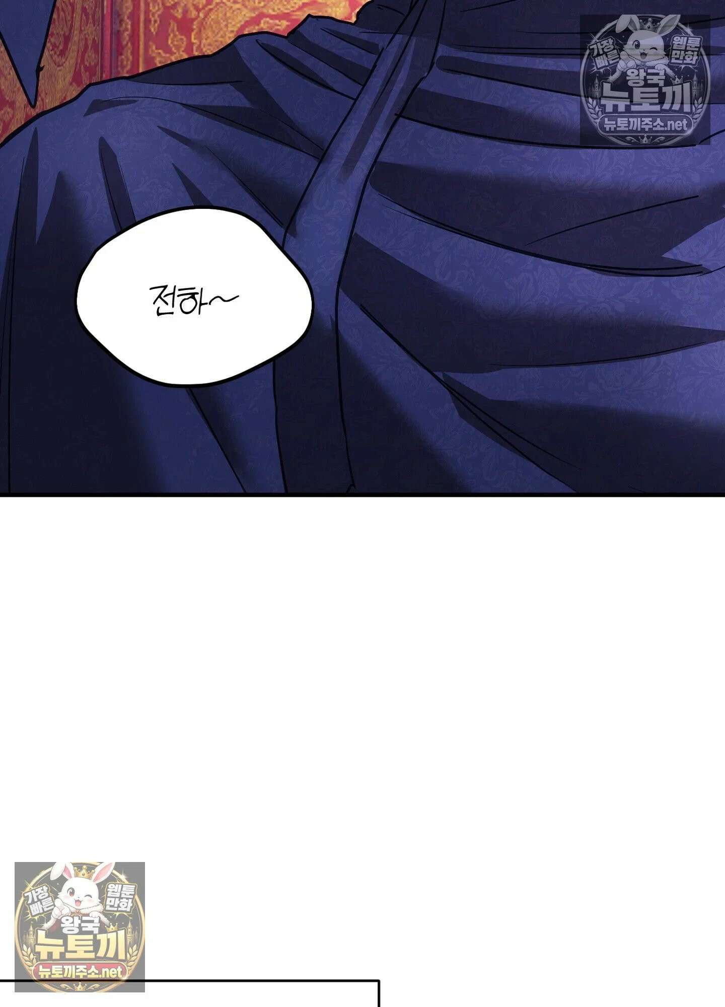 어느 날 광공이 되어버렸다 16화 - 특별편 9