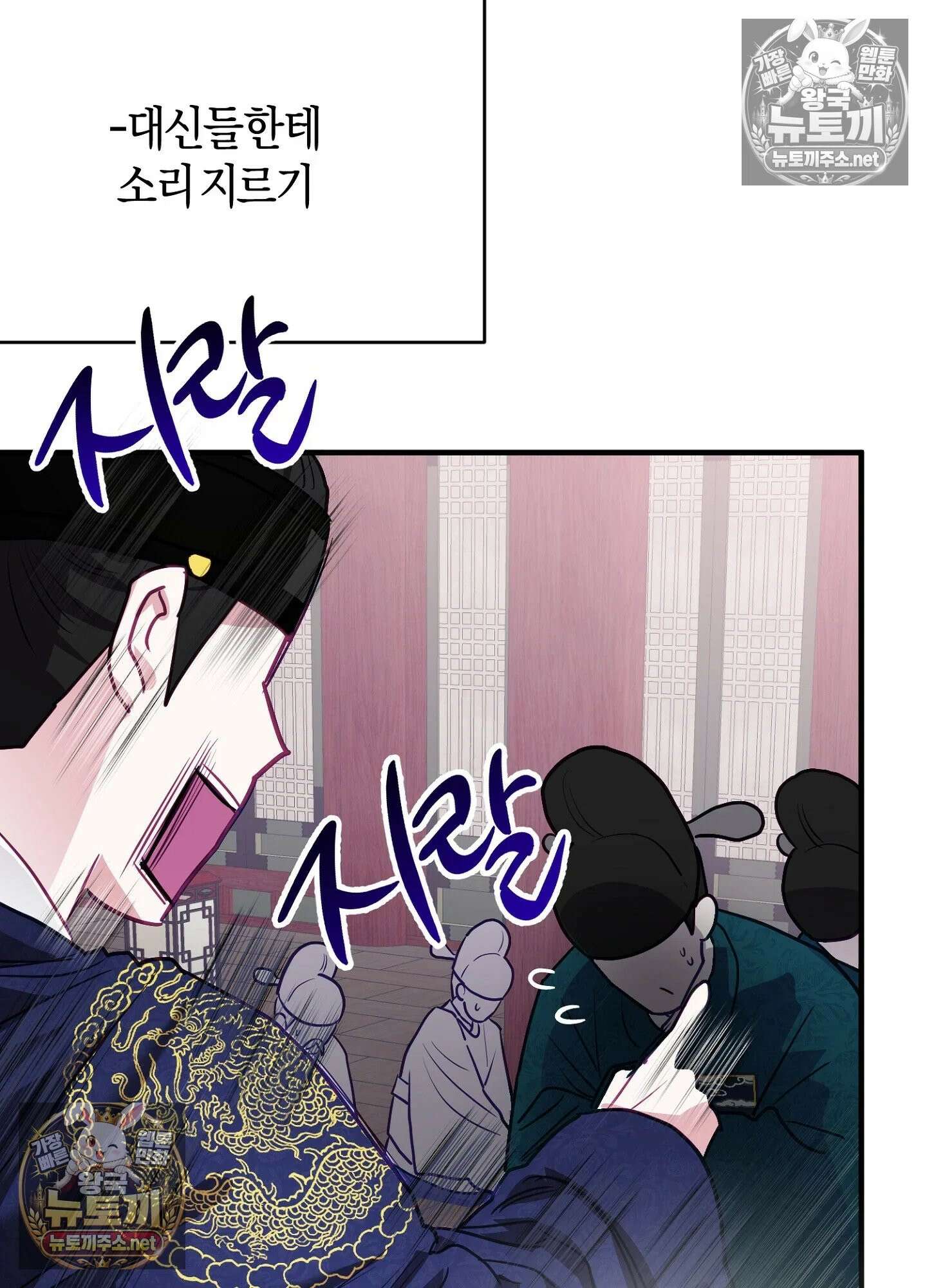 어느 날 광공이 되어버렸다 16화 - 특별편 10