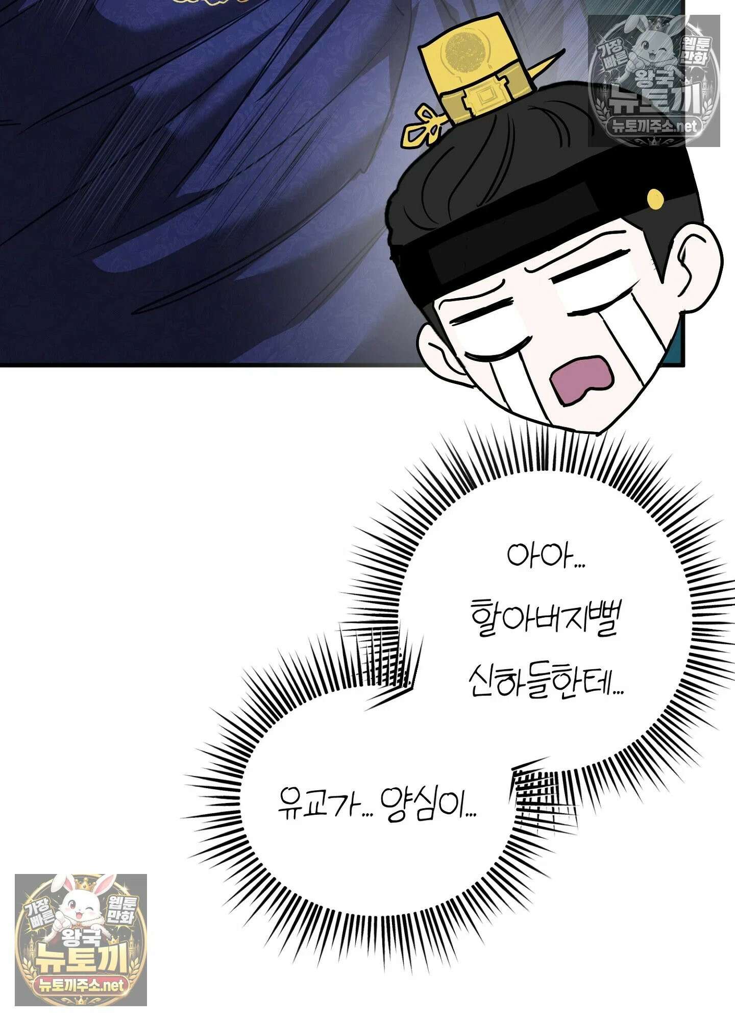 어느 날 광공이 되어버렸다 16화 - 특별편 11