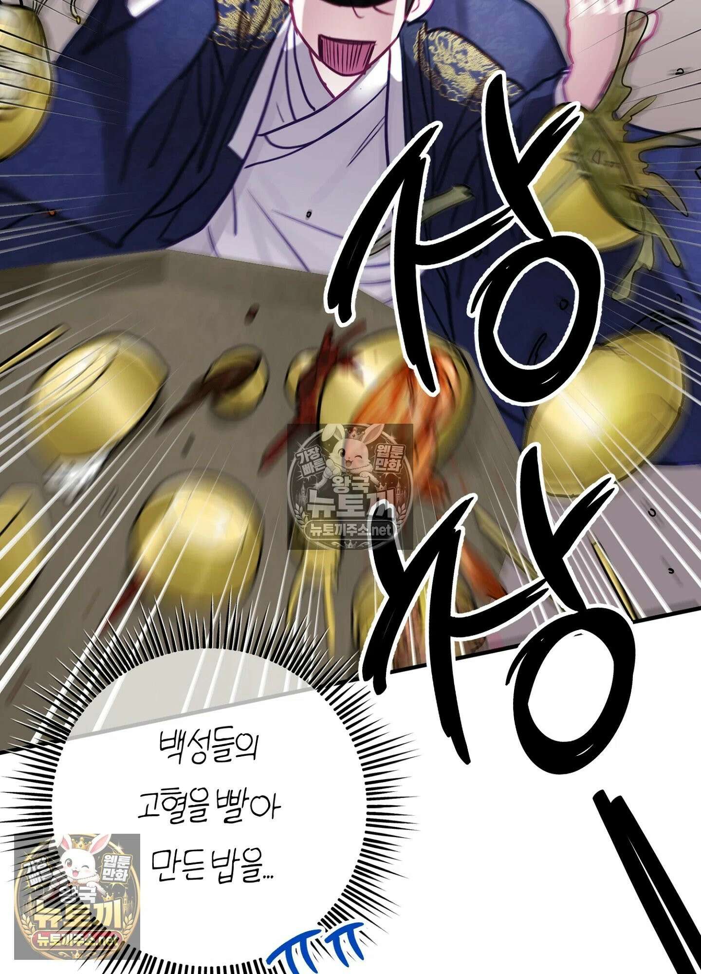 어느 날 광공이 되어버렸다 16화 - 특별편 13