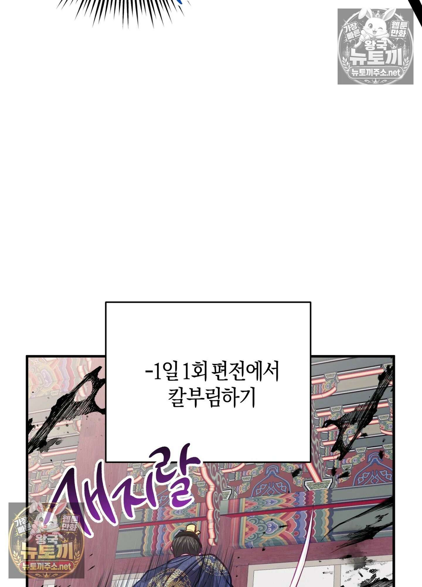 어느 날 광공이 되어버렸다 16화 - 특별편 14