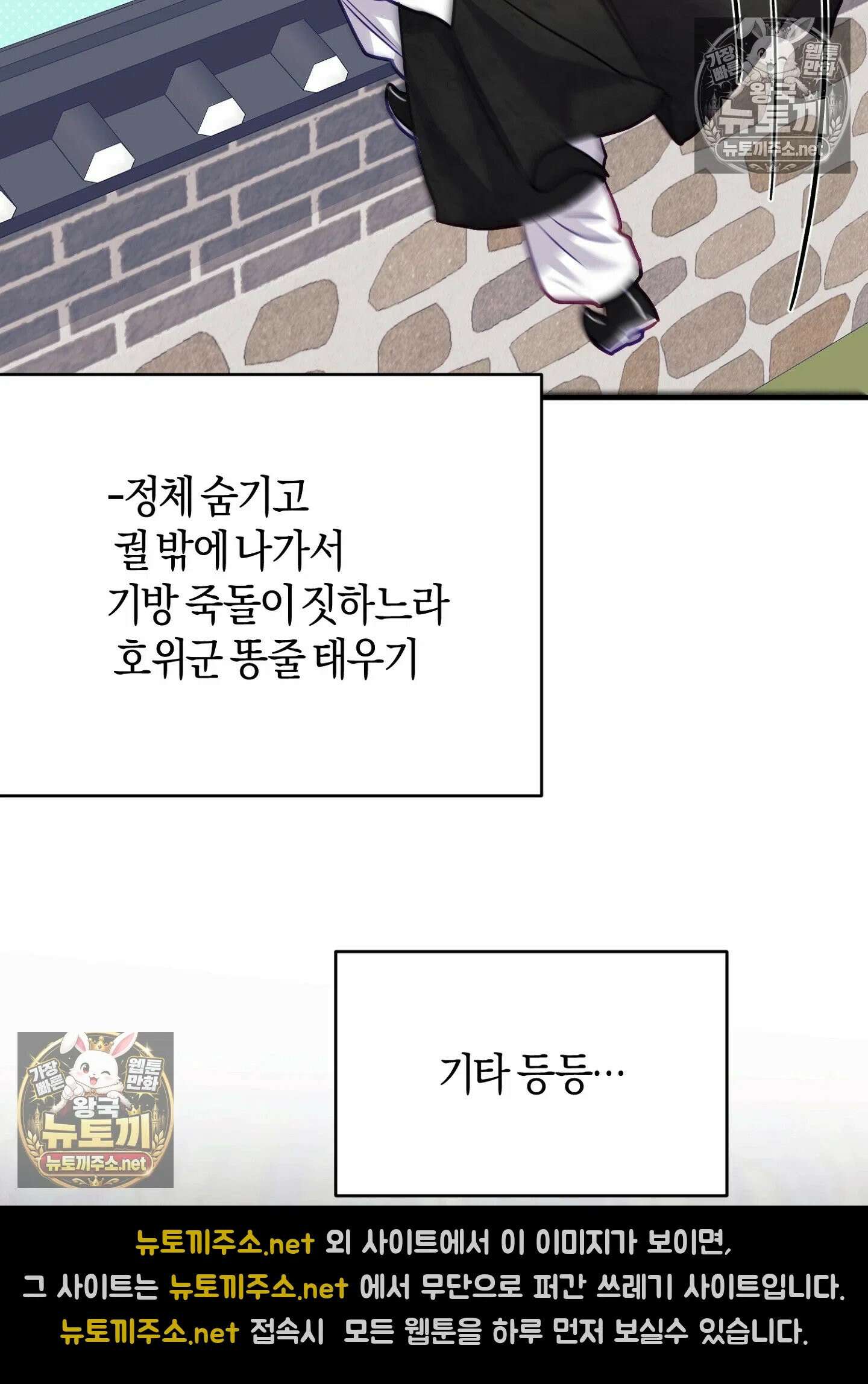 어느 날 광공이 되어버렸다 16화 - 특별편 18