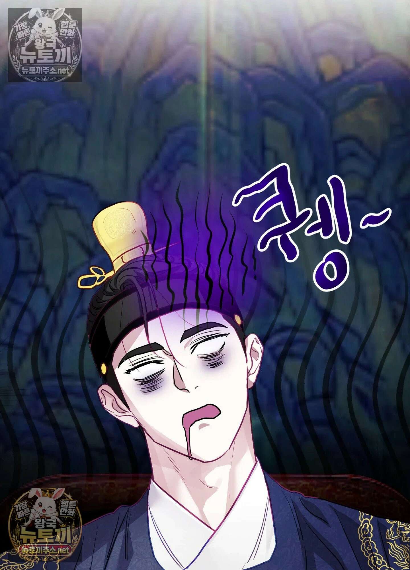 어느 날 광공이 되어버렸다 16화 - 특별편 19