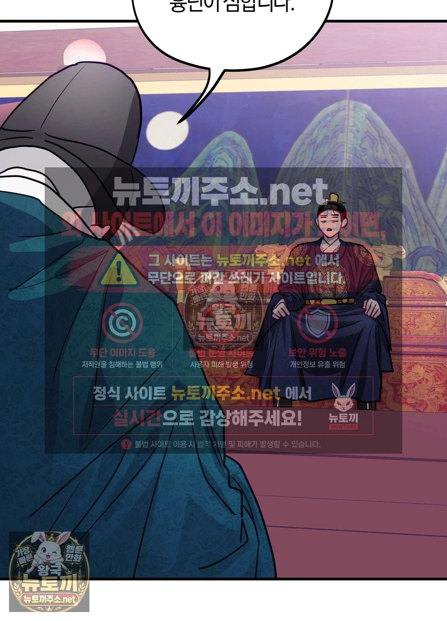 어느 날 광공이 되어버렸다 16화 - 특별편 23