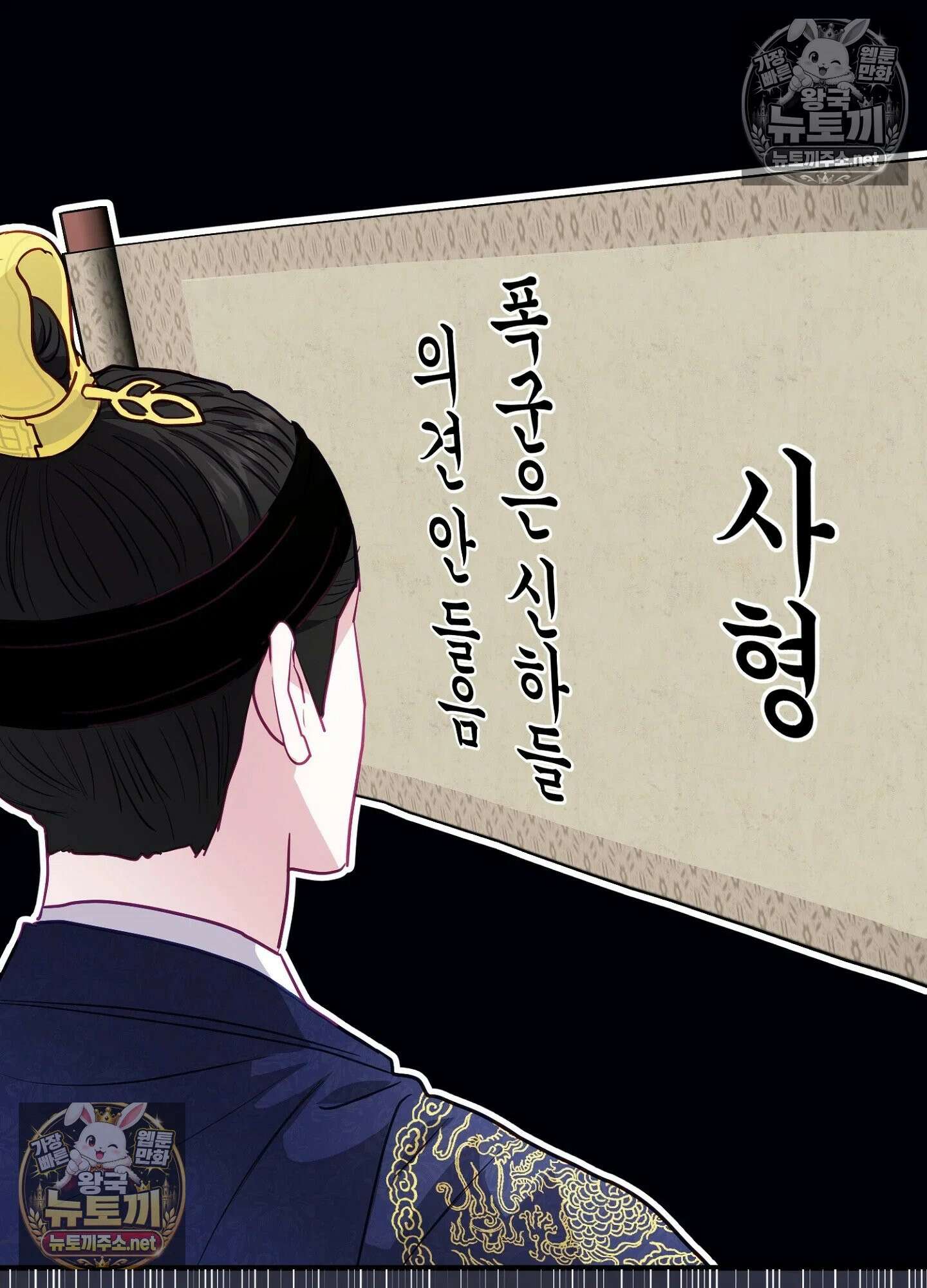 어느 날 광공이 되어버렸다 16화 - 특별편 30