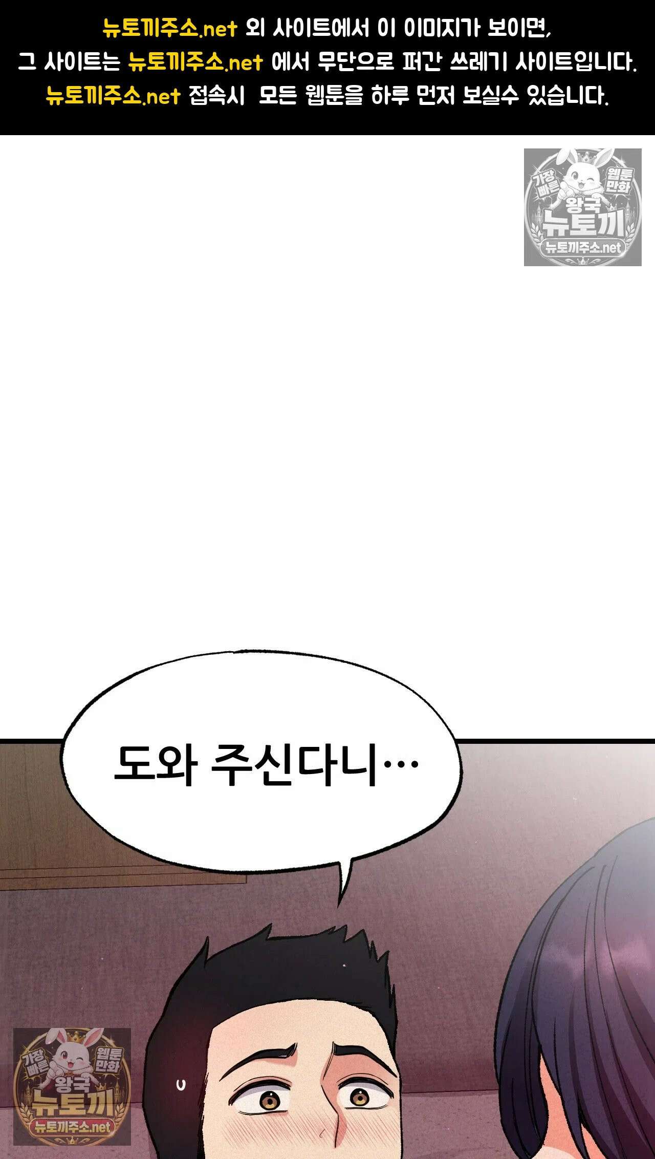 엔티알솔로지 2화 - 마사지사에게 약혼녀를 빼앗기다 (2) 1