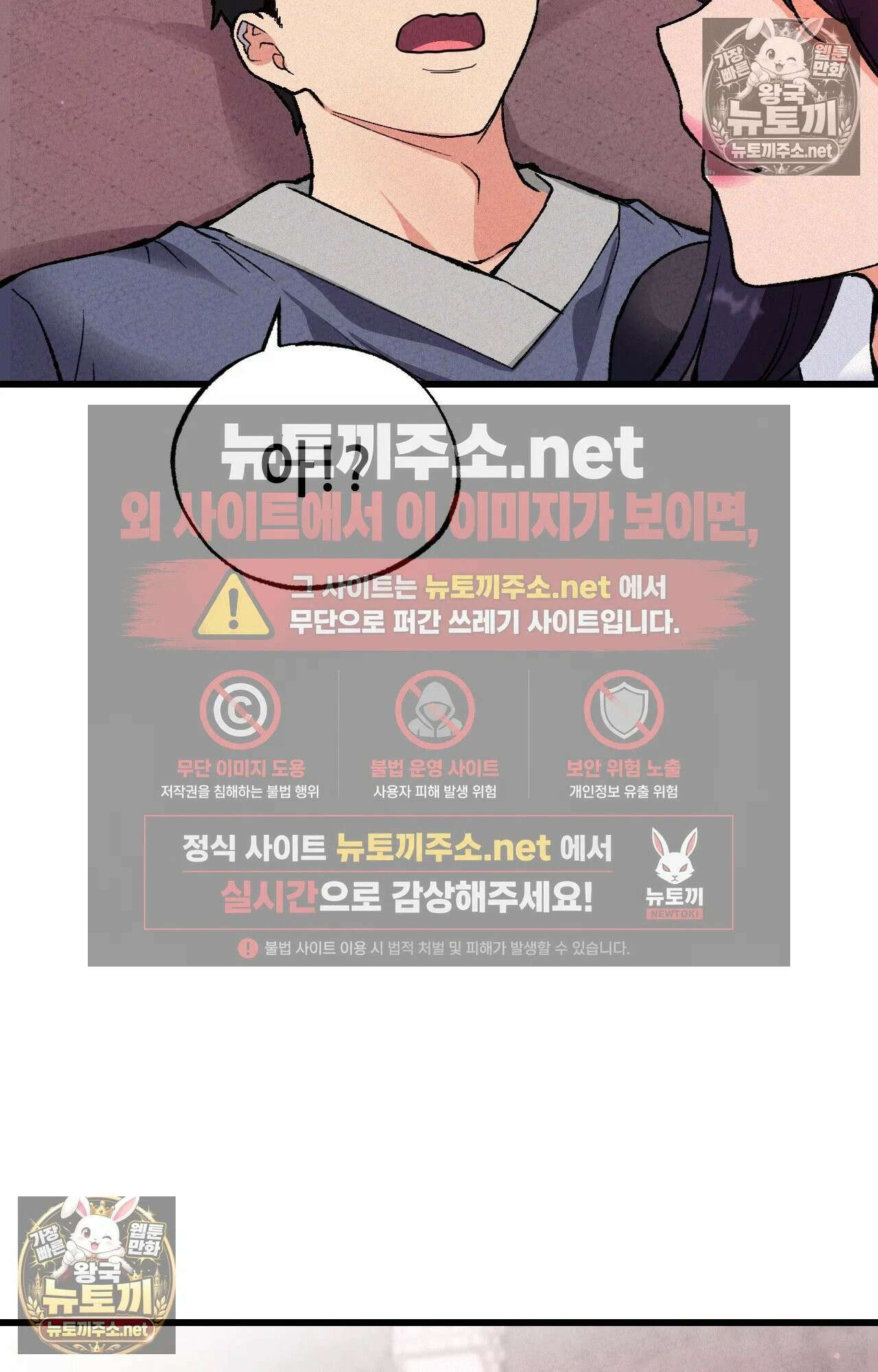 엔티알솔로지 2화 - 마사지사에게 약혼녀를 빼앗기다 (2) 2