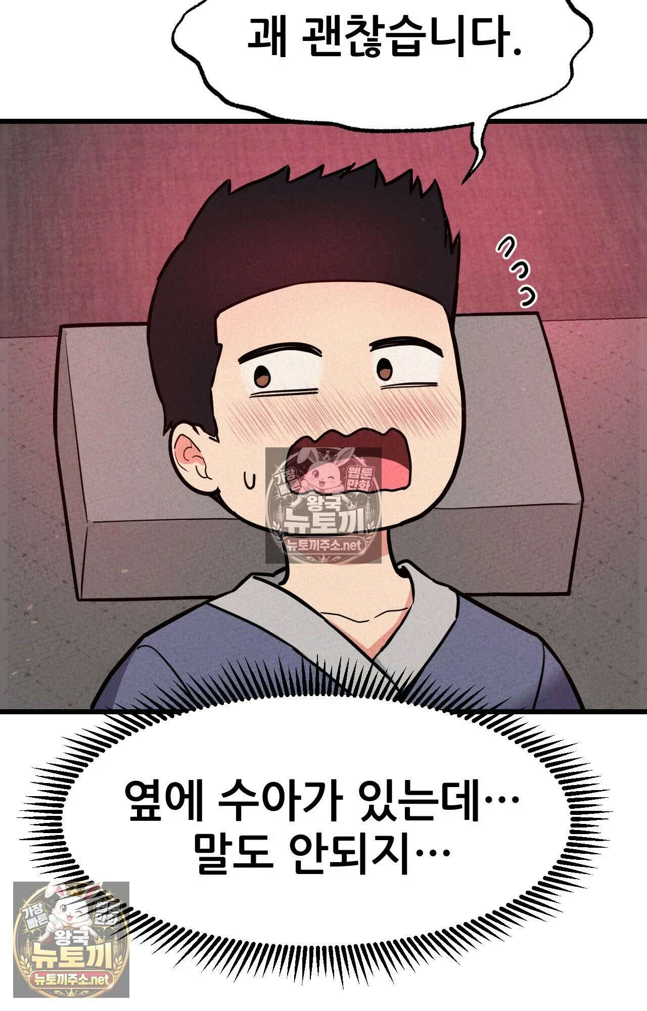 엔티알솔로지 2화 - 마사지사에게 약혼녀를 빼앗기다 (2) 5
