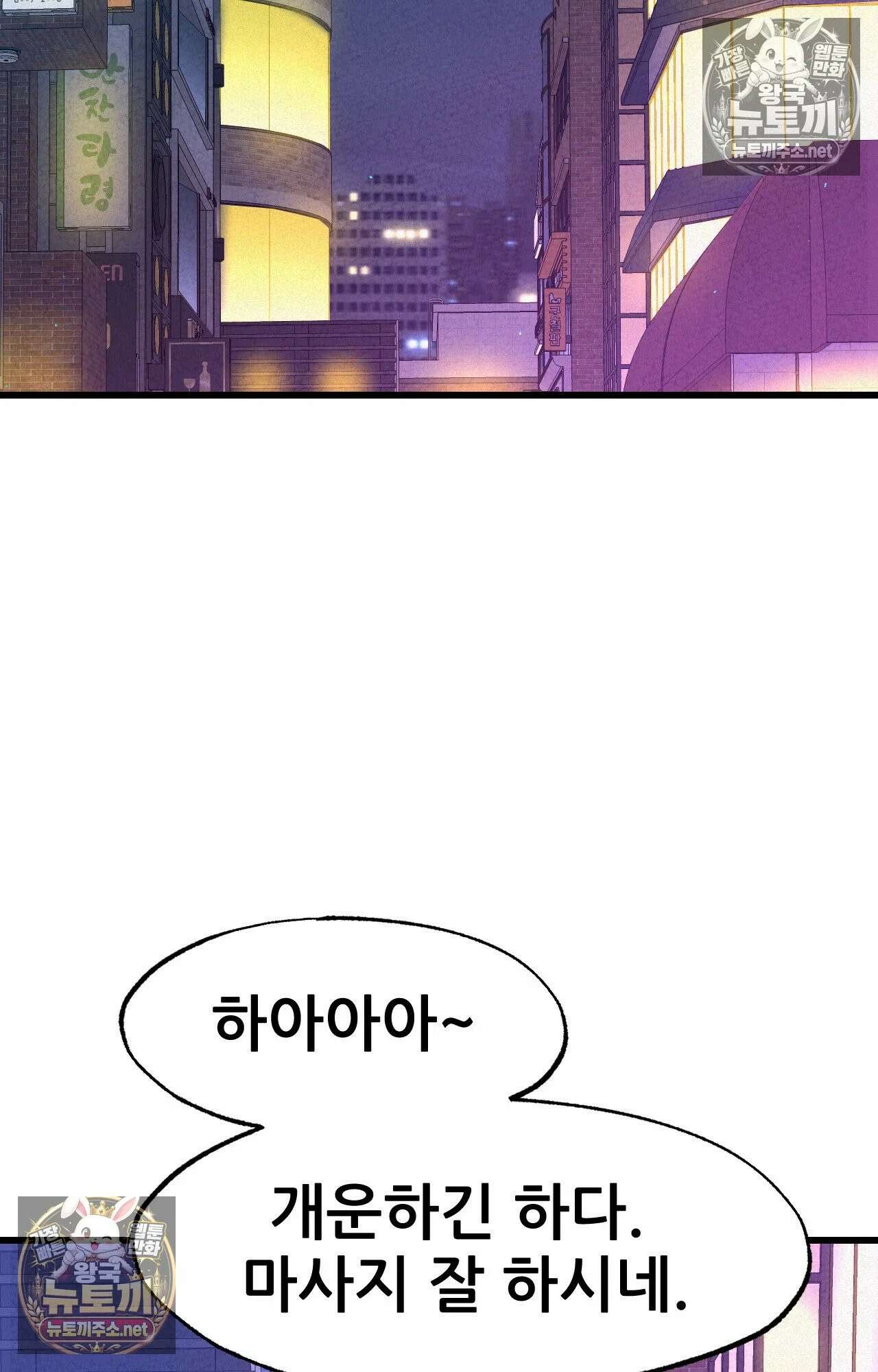 엔티알솔로지 2화 - 마사지사에게 약혼녀를 빼앗기다 (2) 12