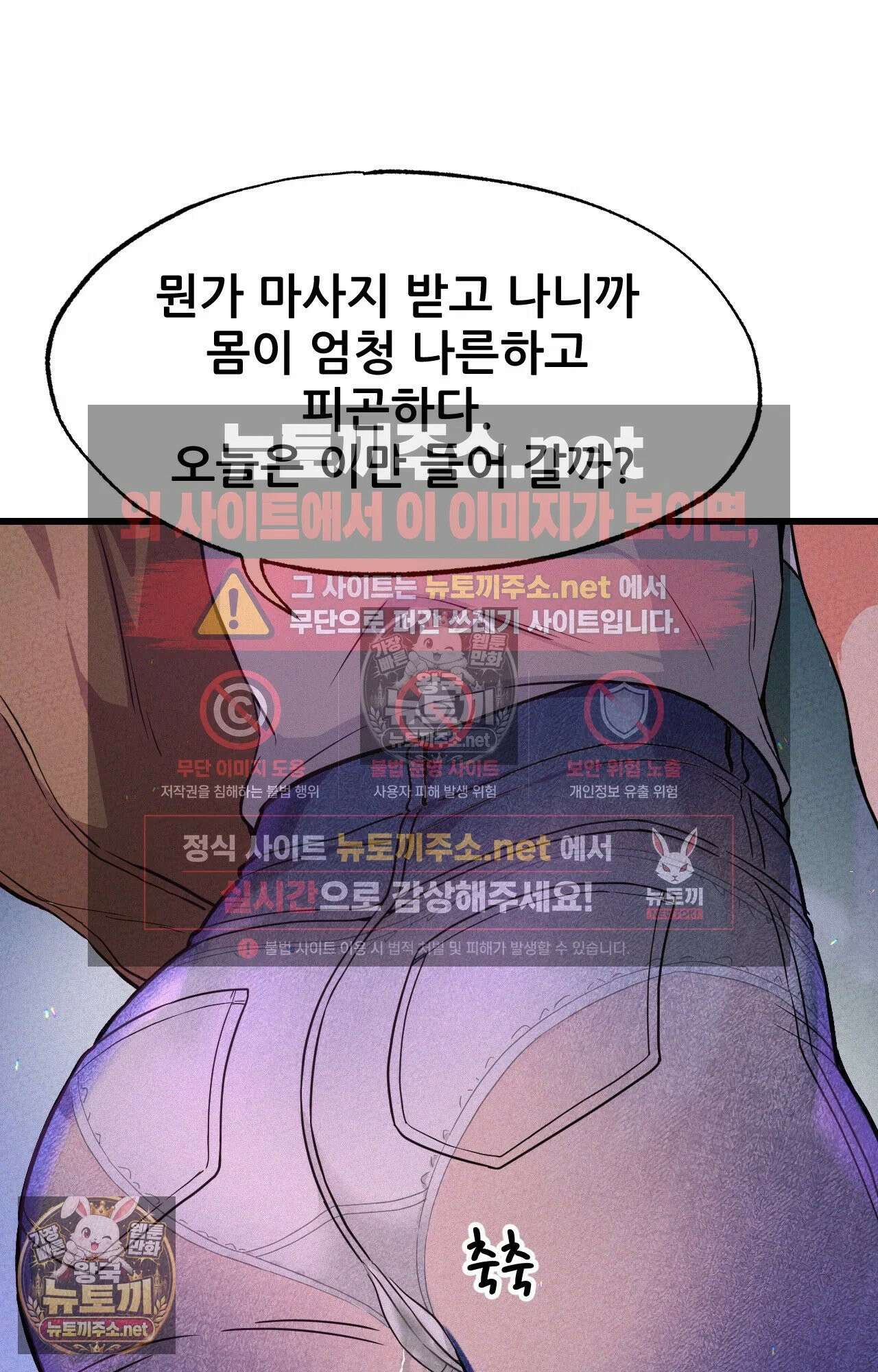 엔티알솔로지 2화 - 마사지사에게 약혼녀를 빼앗기다 (2) 17