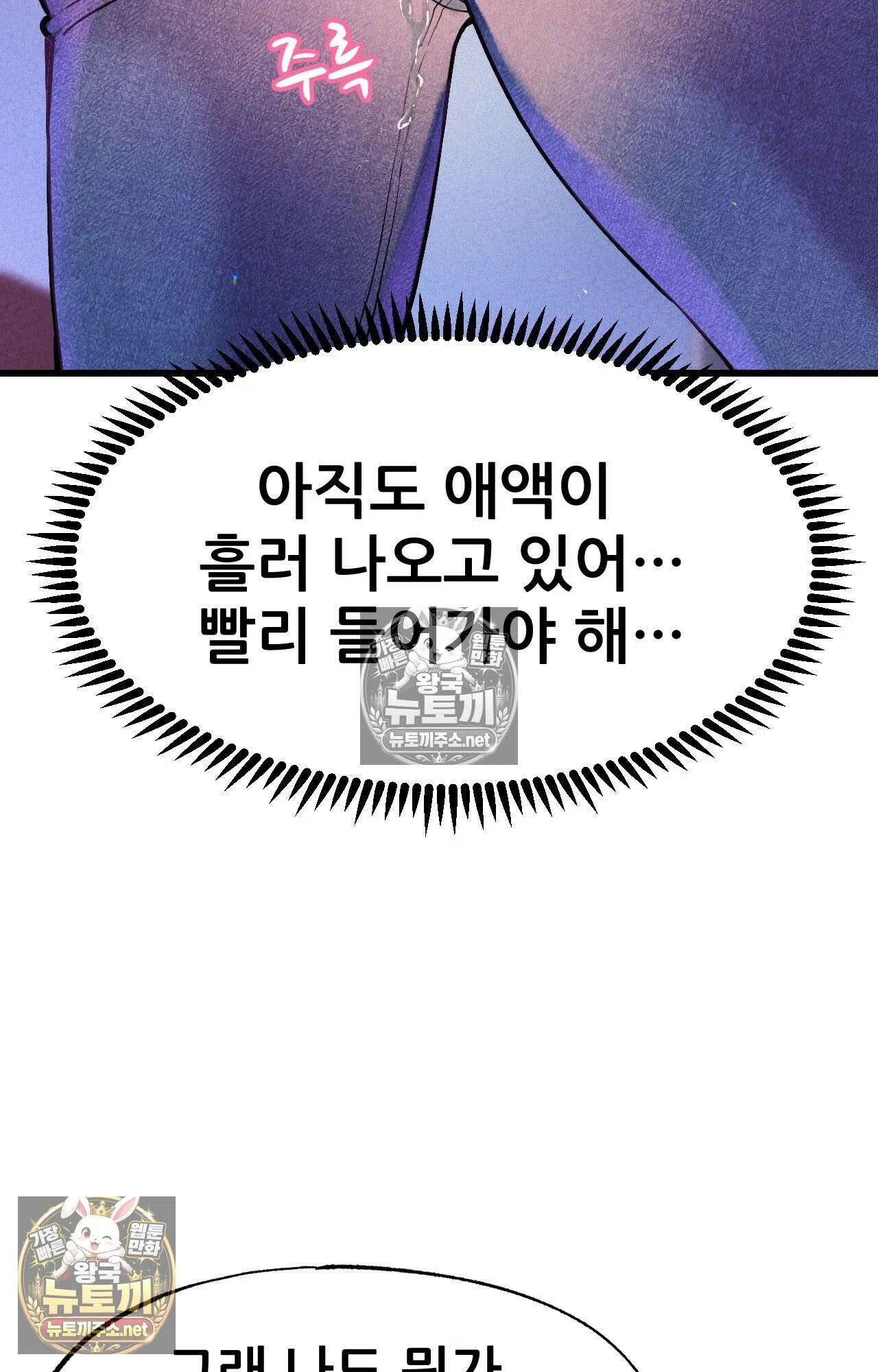 엔티알솔로지 2화 - 마사지사에게 약혼녀를 빼앗기다 (2) 18