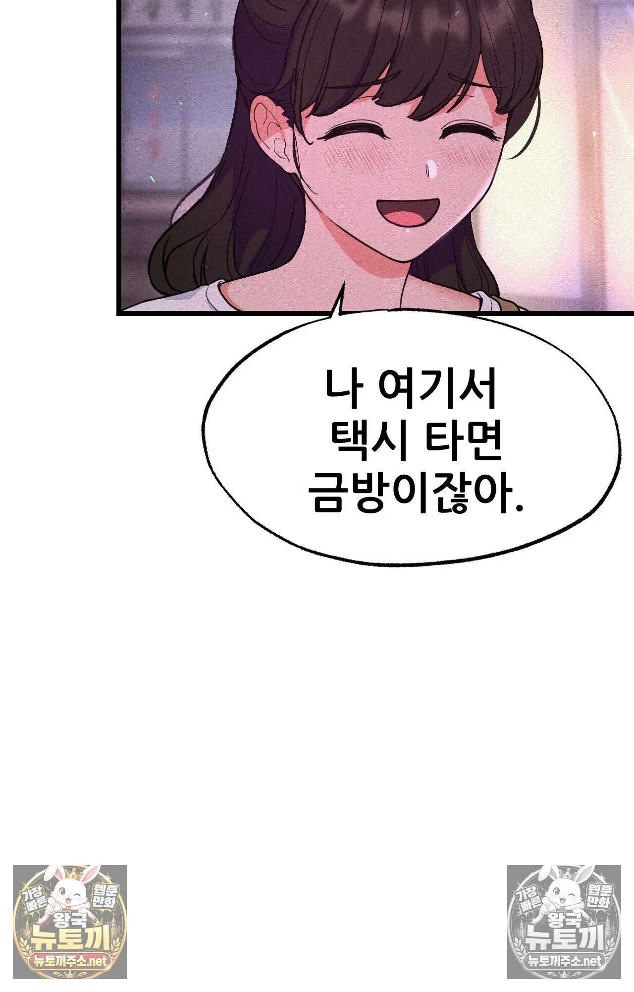 엔티알솔로지 2화 - 마사지사에게 약혼녀를 빼앗기다 (2) 20