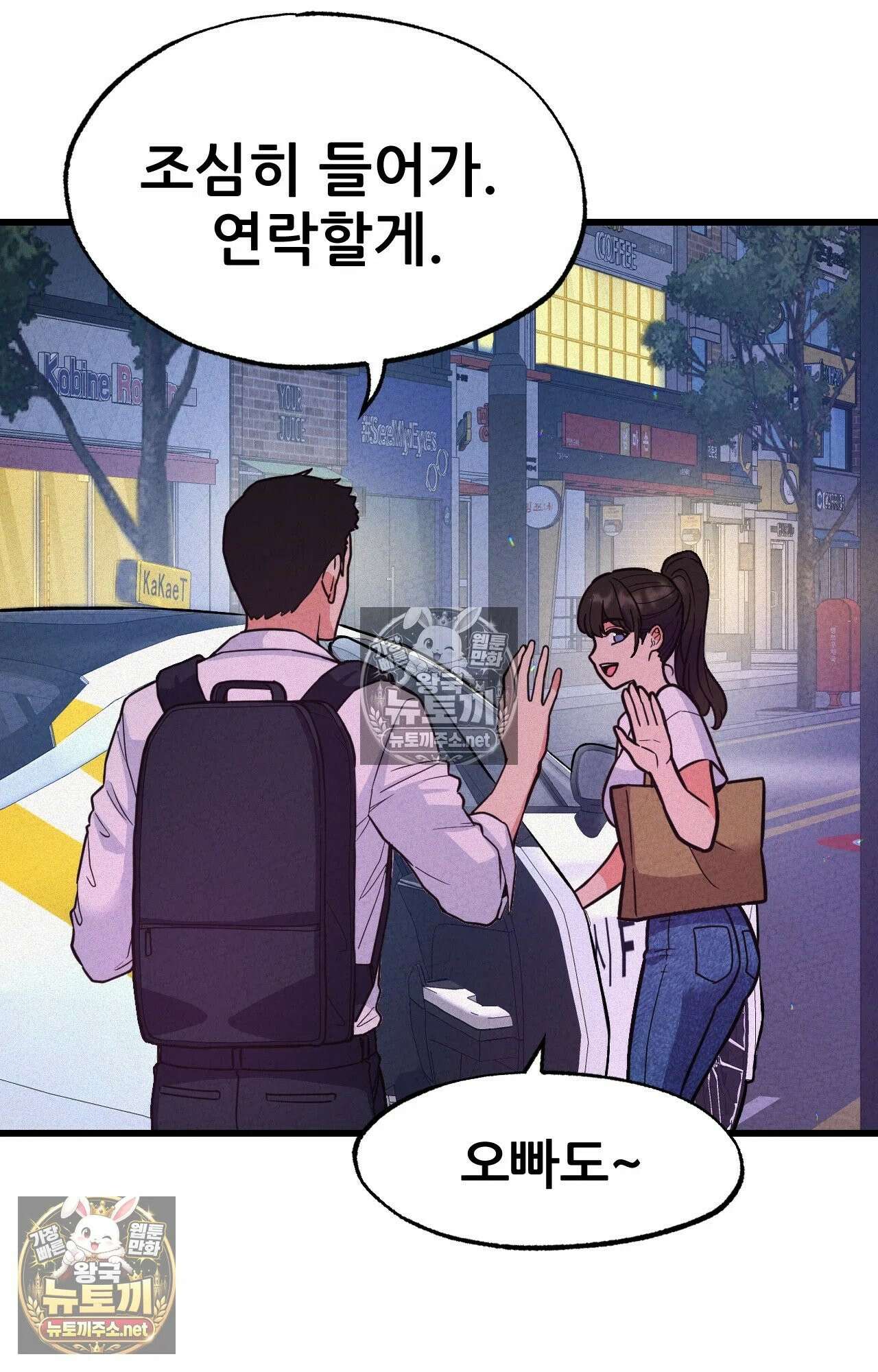 엔티알솔로지 2화 - 마사지사에게 약혼녀를 빼앗기다 (2) 21