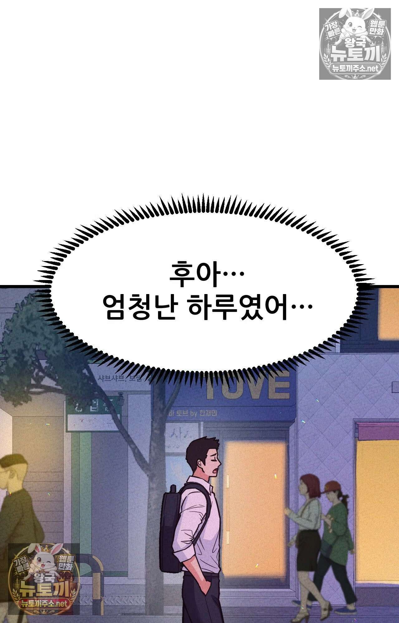 엔티알솔로지 2화 - 마사지사에게 약혼녀를 빼앗기다 (2) 22