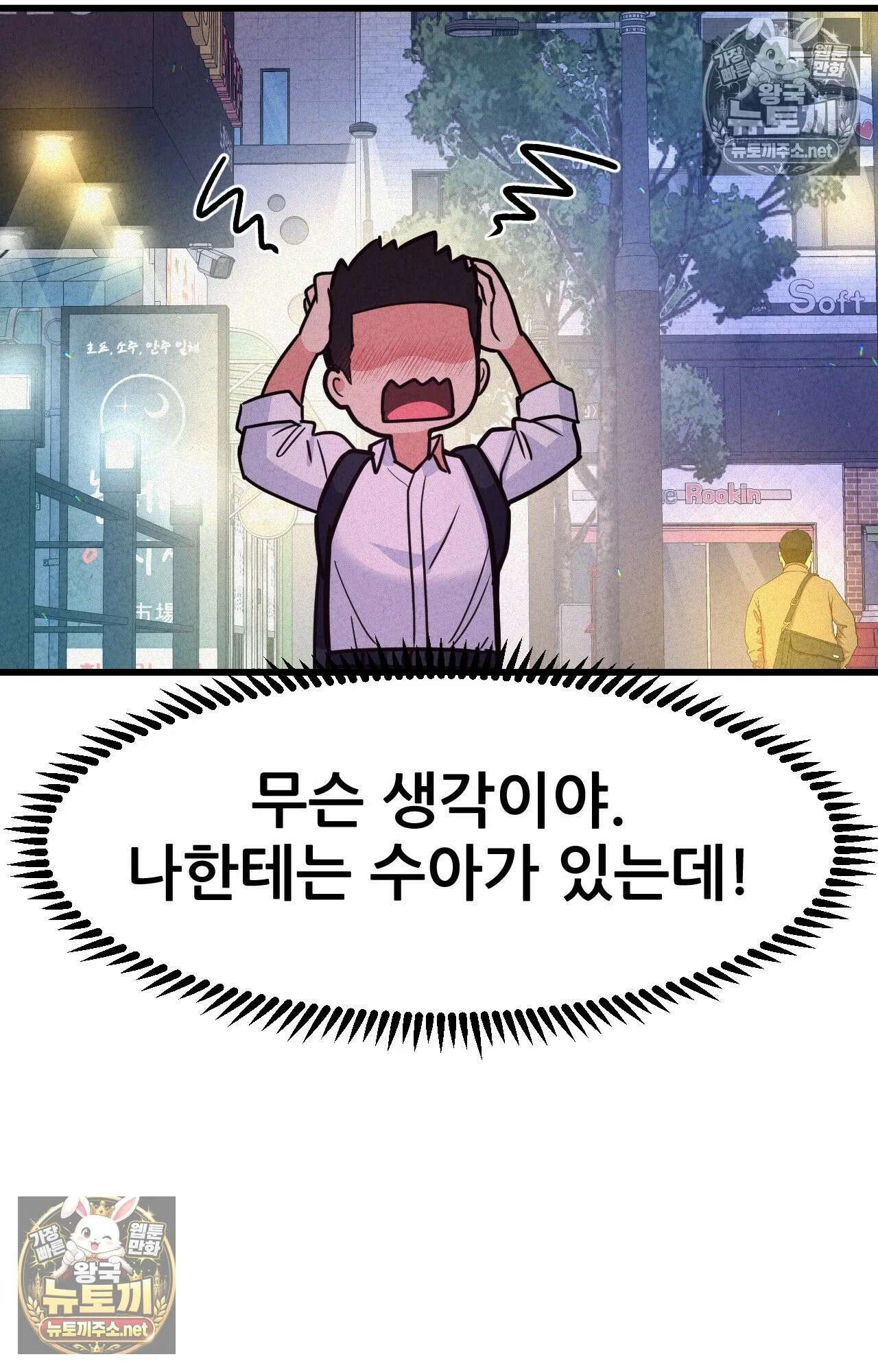 엔티알솔로지 2화 - 마사지사에게 약혼녀를 빼앗기다 (2) 26
