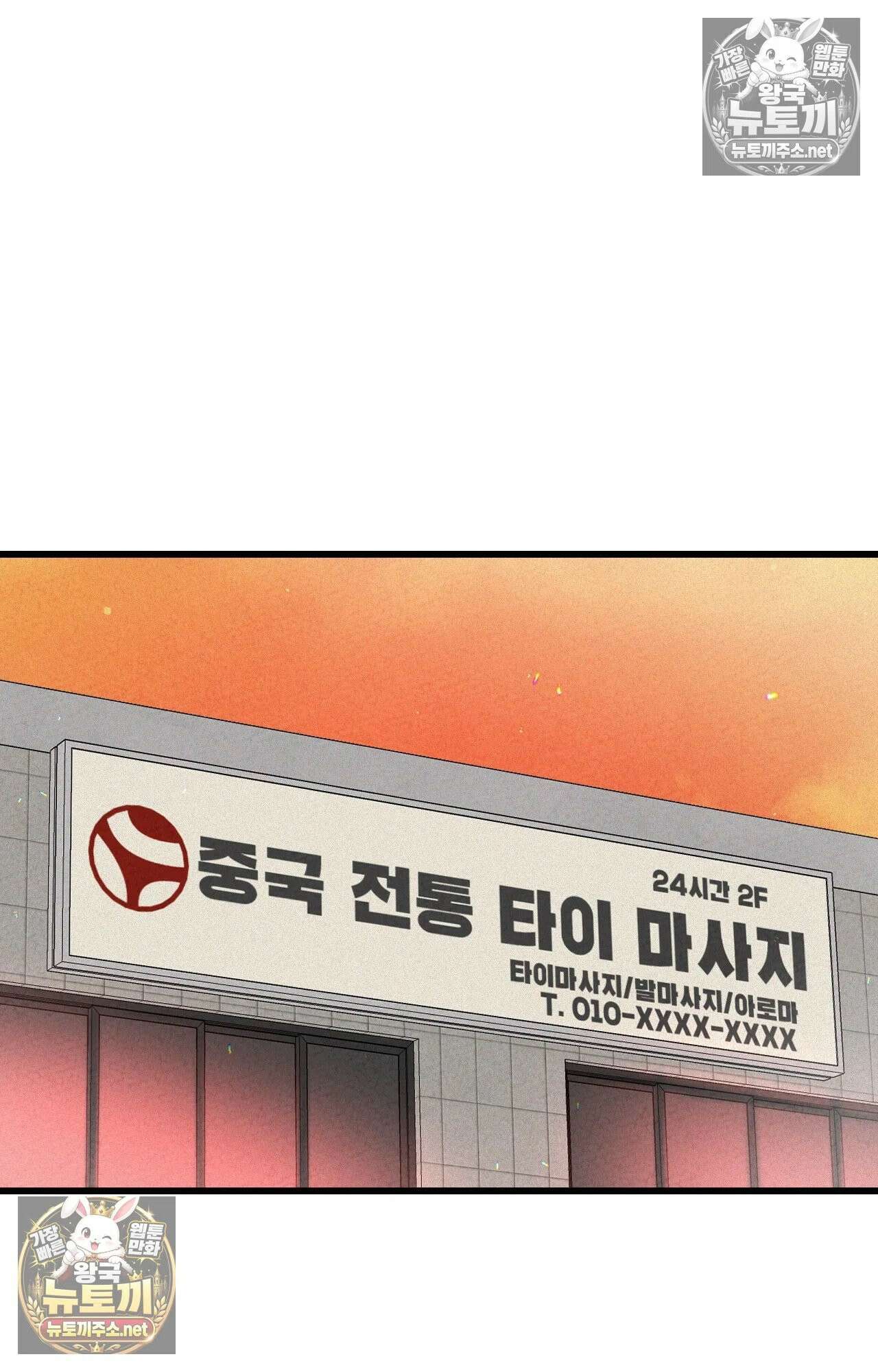 엔티알솔로지 2화 - 마사지사에게 약혼녀를 빼앗기다 (2) 28