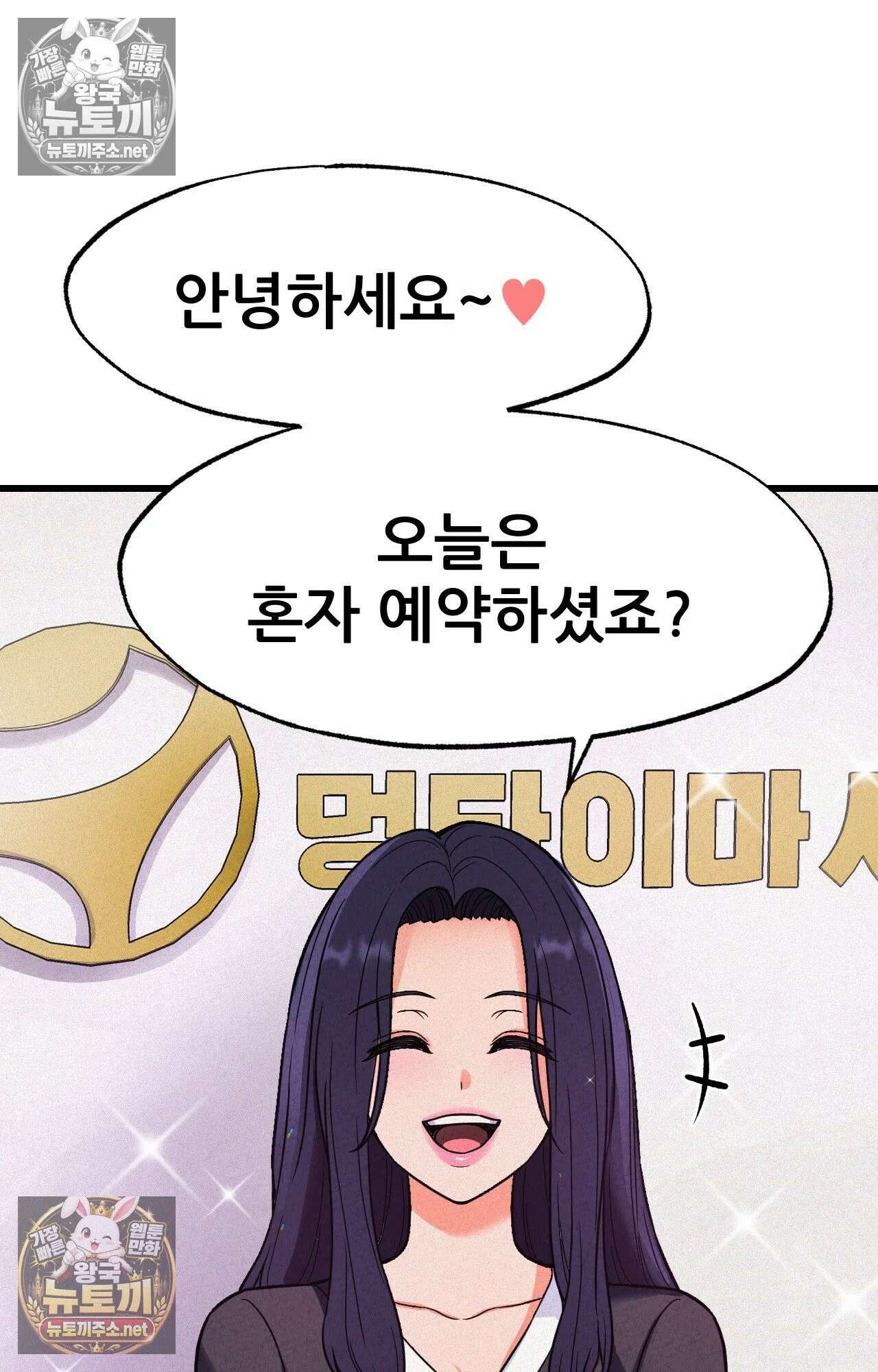 엔티알솔로지 2화 - 마사지사에게 약혼녀를 빼앗기다 (2) 29