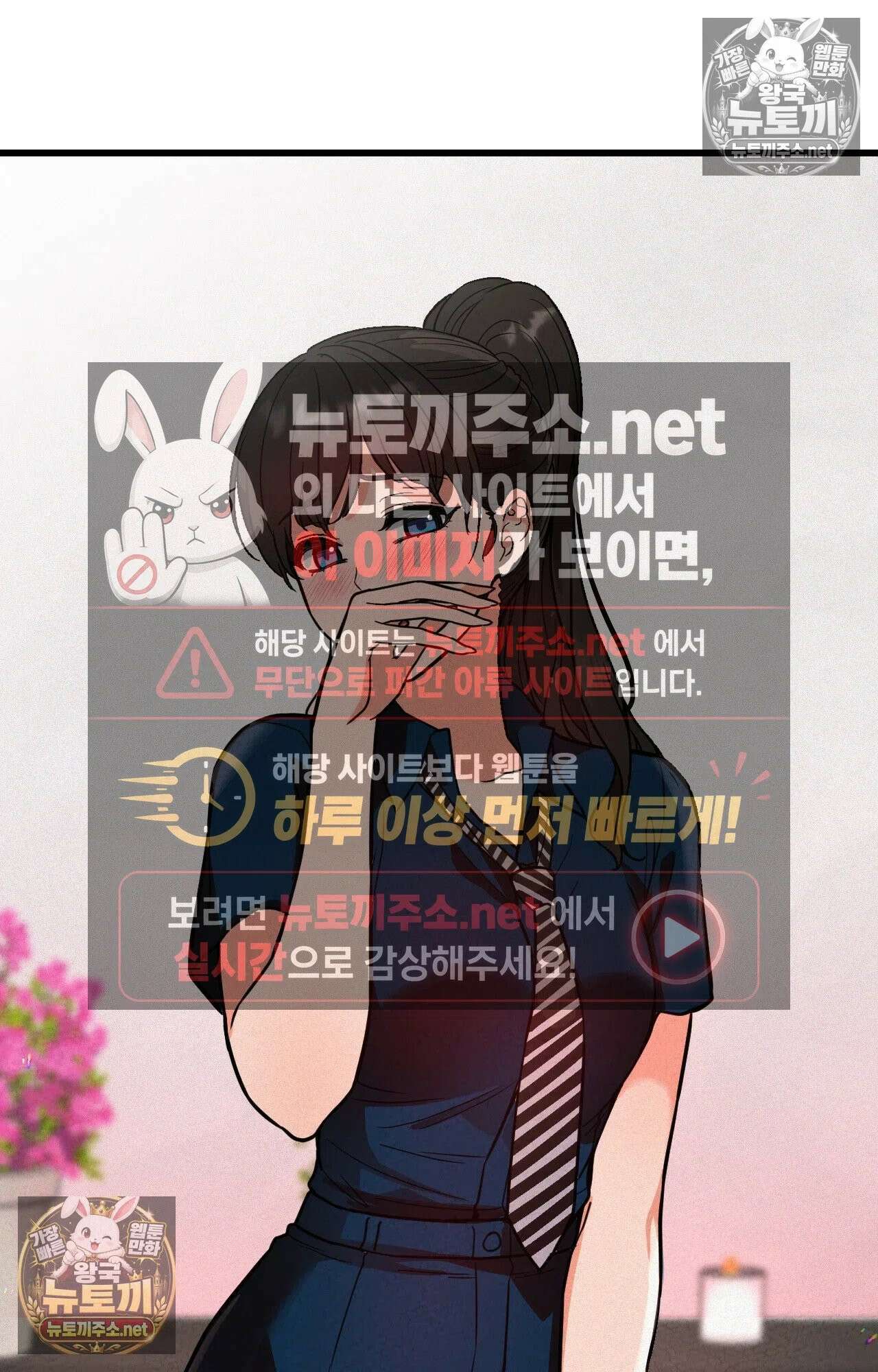 엔티알솔로지 2화 - 마사지사에게 약혼녀를 빼앗기다 (2) 31
