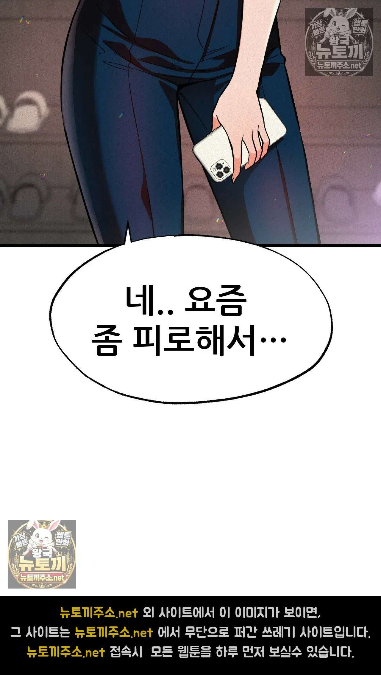 엔티알솔로지 2화 - 마사지사에게 약혼녀를 빼앗기다 (2) 32