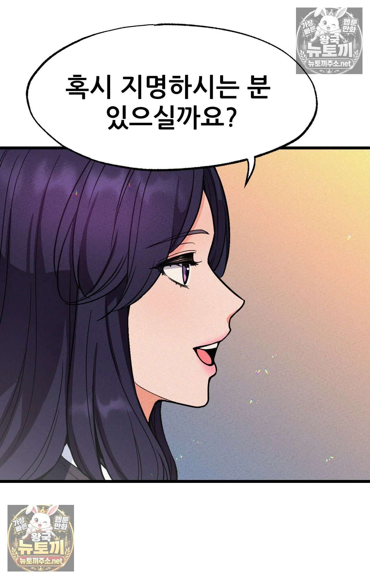엔티알솔로지 2화 - 마사지사에게 약혼녀를 빼앗기다 (2) 33