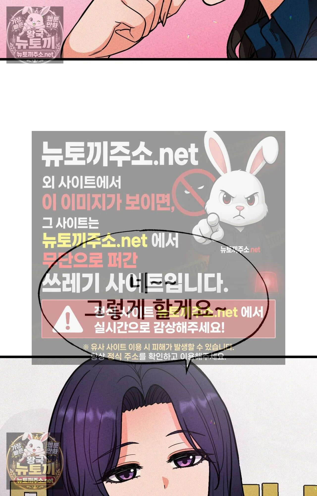 엔티알솔로지 2화 - 마사지사에게 약혼녀를 빼앗기다 (2) 35