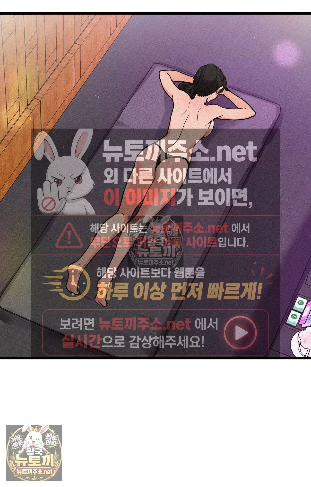 엔티알솔로지 2화 - 마사지사에게 약혼녀를 빼앗기다 (2) 41