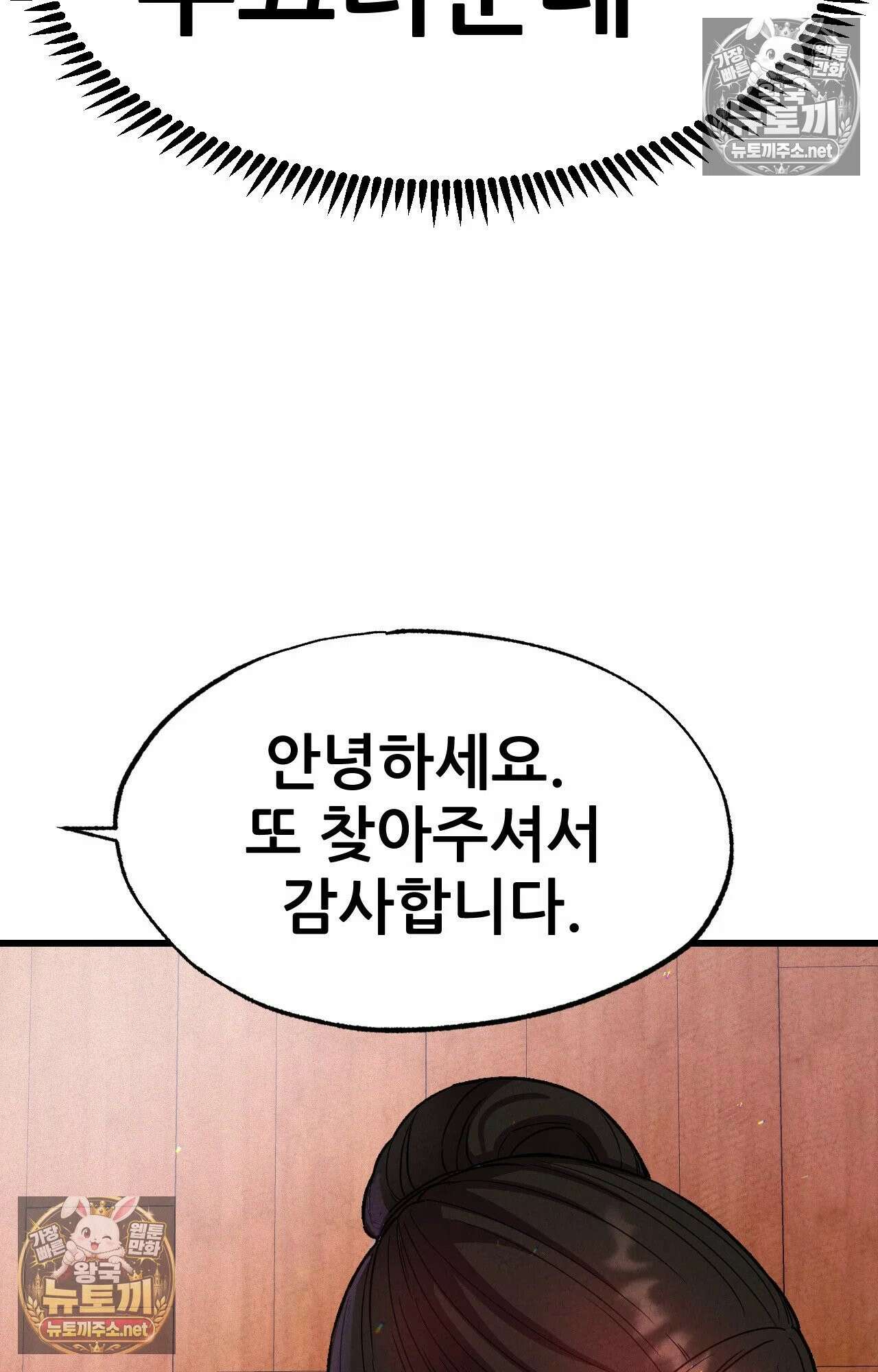 엔티알솔로지 2화 - 마사지사에게 약혼녀를 빼앗기다 (2) 44