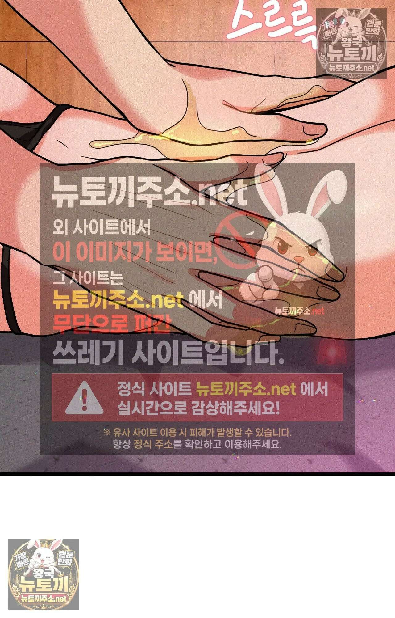 엔티알솔로지 2화 - 마사지사에게 약혼녀를 빼앗기다 (2) 51