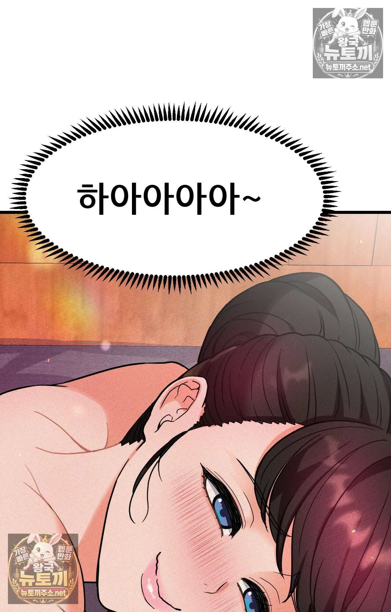 엔티알솔로지 2화 - 마사지사에게 약혼녀를 빼앗기다 (2) 52
