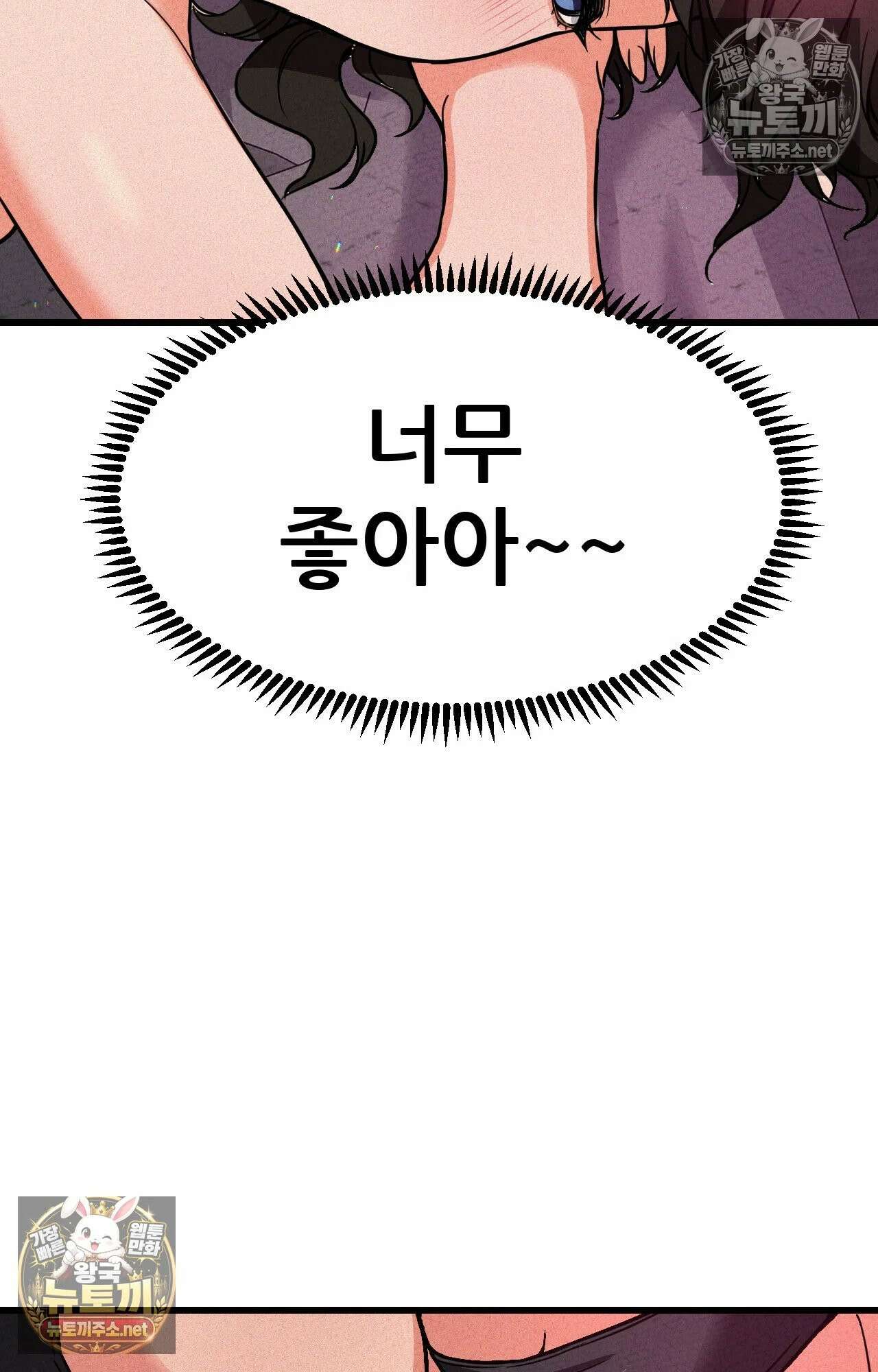 엔티알솔로지 2화 - 마사지사에게 약혼녀를 빼앗기다 (2) 53