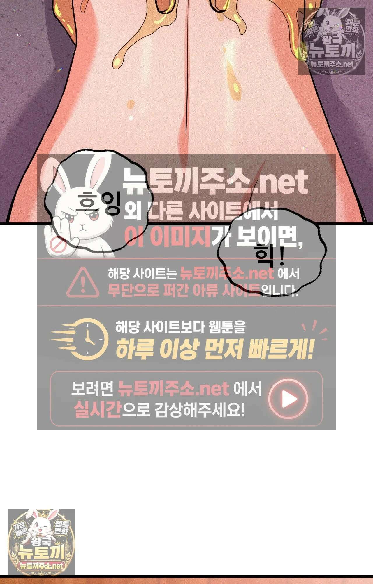 엔티알솔로지 2화 - 마사지사에게 약혼녀를 빼앗기다 (2) 56
