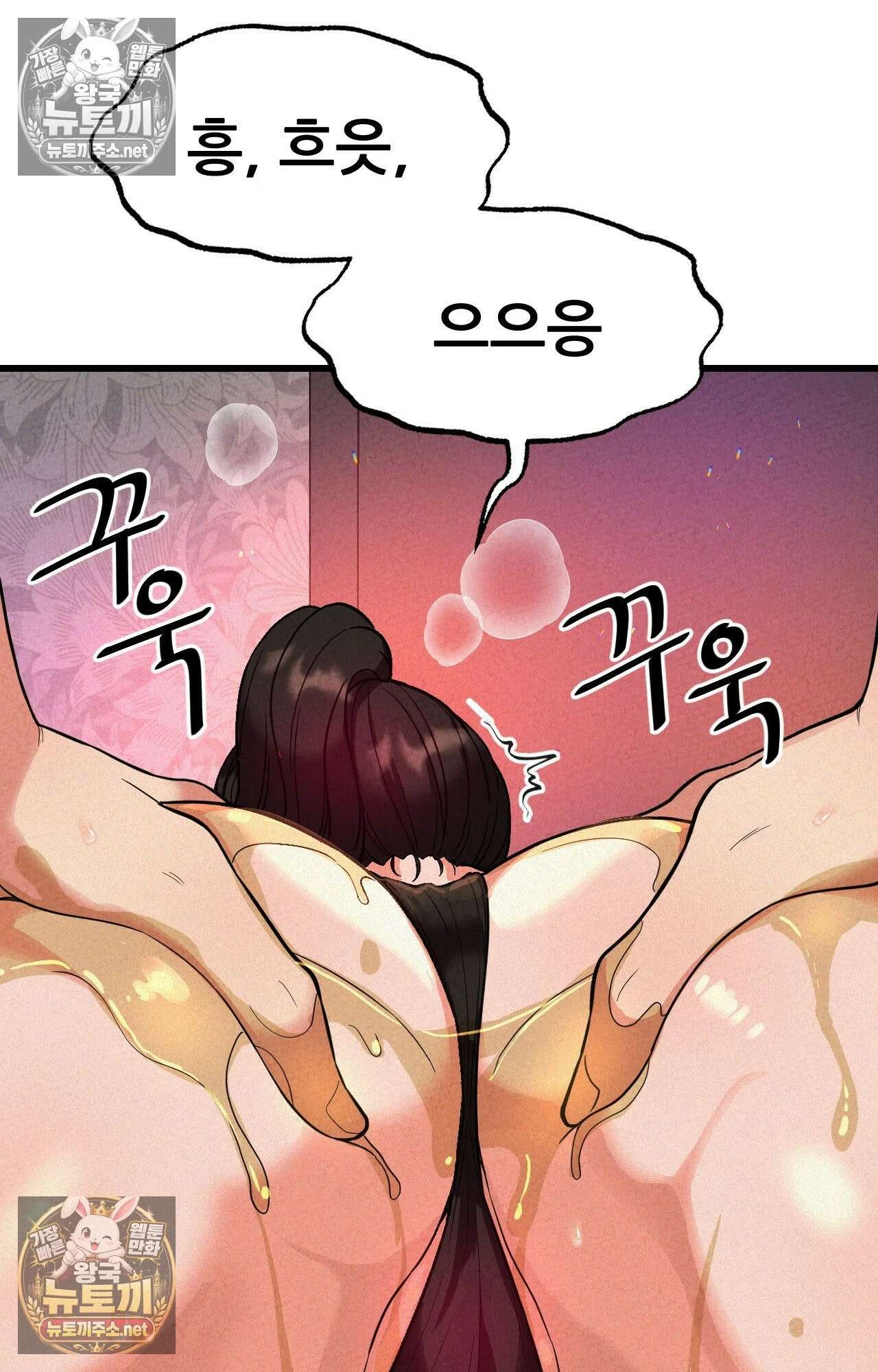 엔티알솔로지 2화 - 마사지사에게 약혼녀를 빼앗기다 (2) 62