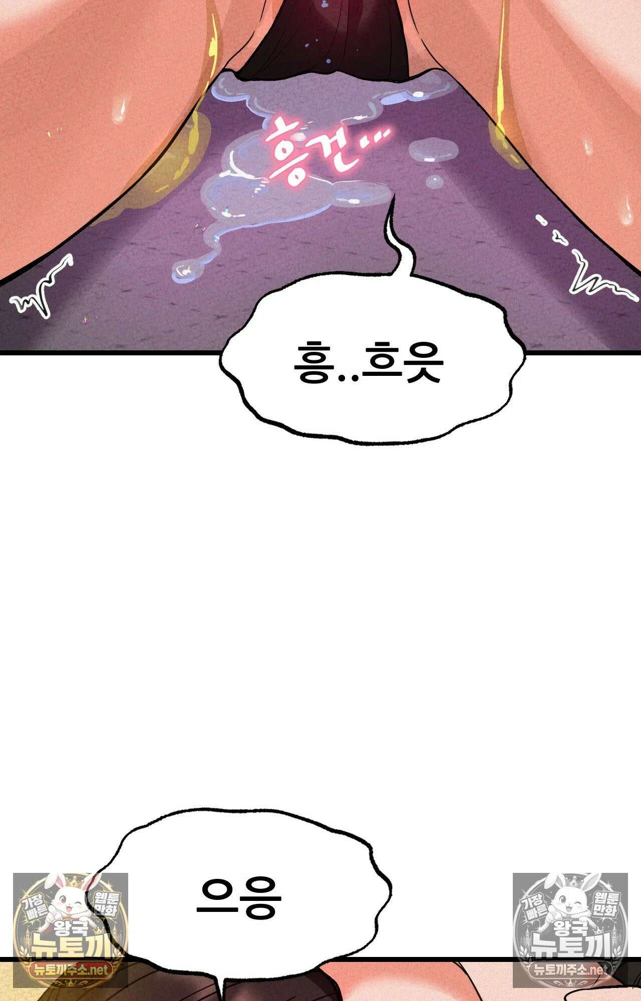 엔티알솔로지 2화 - 마사지사에게 약혼녀를 빼앗기다 (2) 63