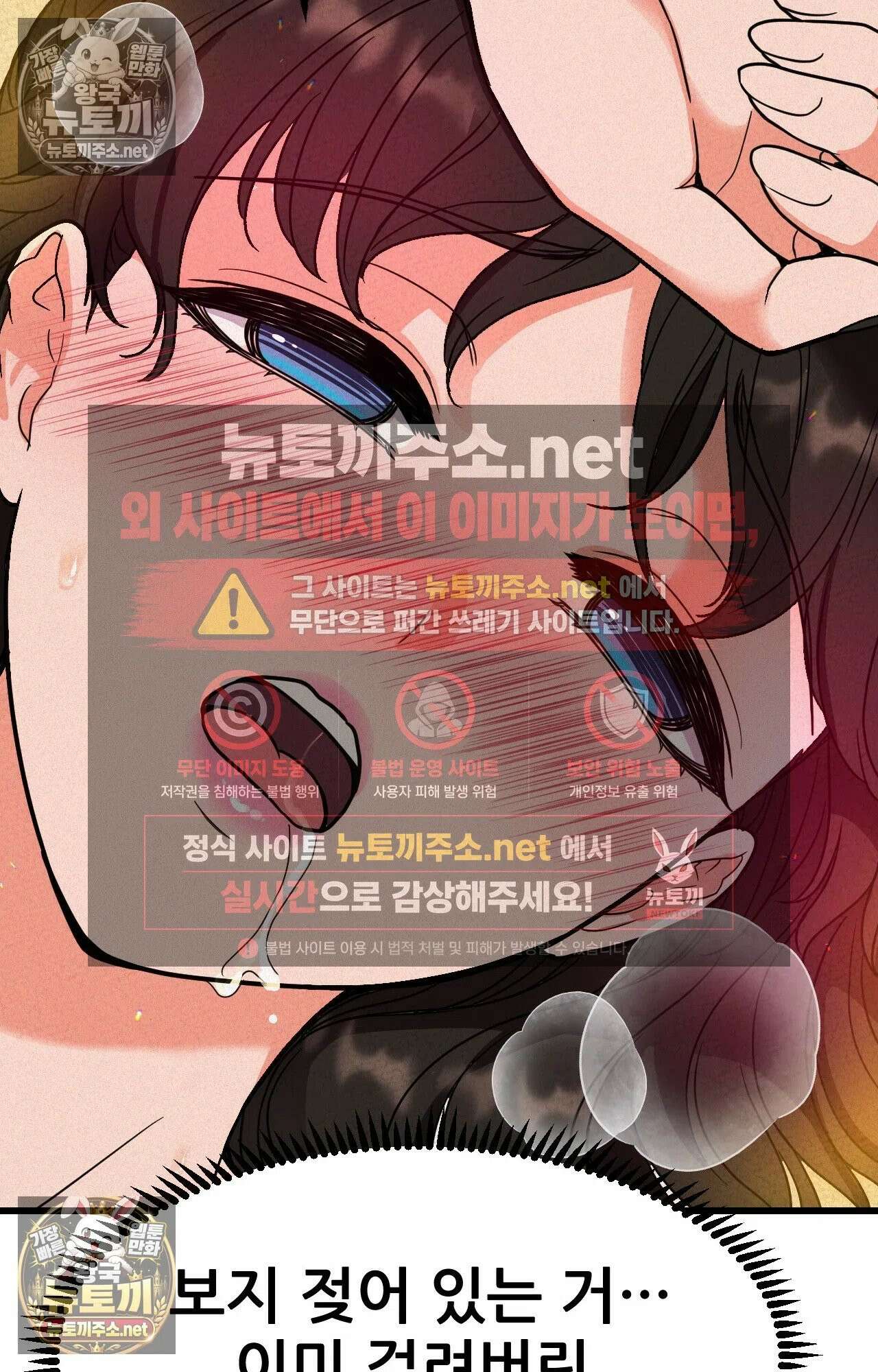 엔티알솔로지 2화 - 마사지사에게 약혼녀를 빼앗기다 (2) 64