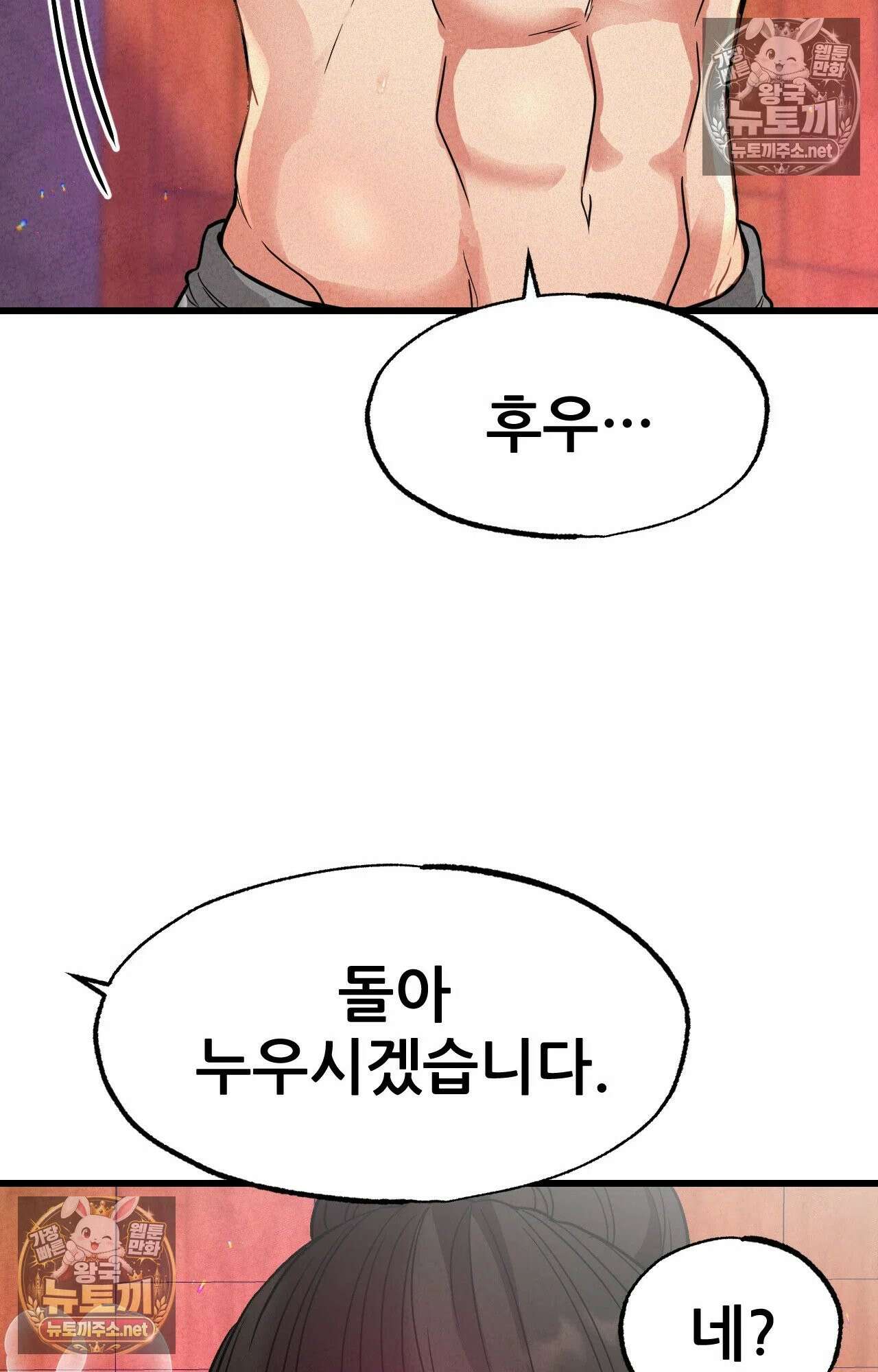 엔티알솔로지 2화 - 마사지사에게 약혼녀를 빼앗기다 (2) 69