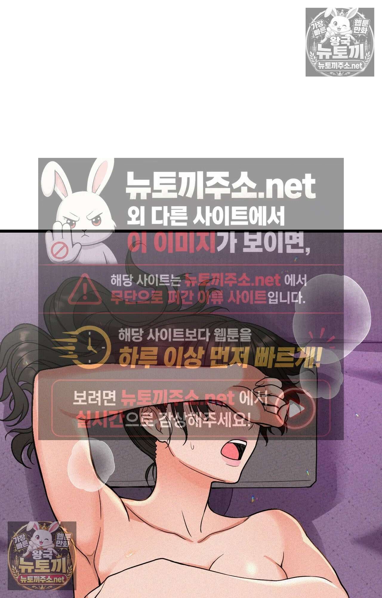 엔티알솔로지 2화 - 마사지사에게 약혼녀를 빼앗기다 (2) 71