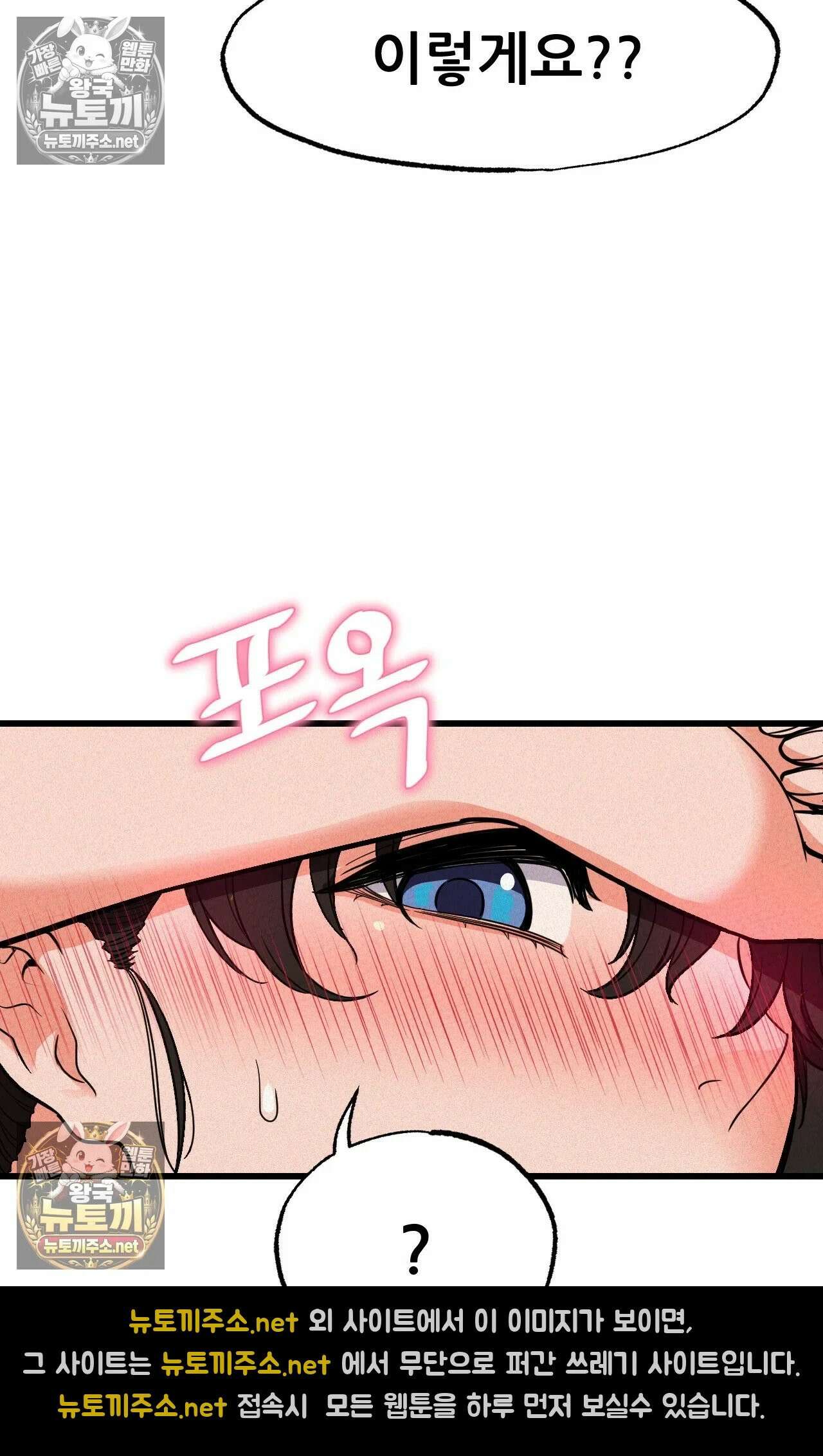 엔티알솔로지 2화 - 마사지사에게 약혼녀를 빼앗기다 (2) 73