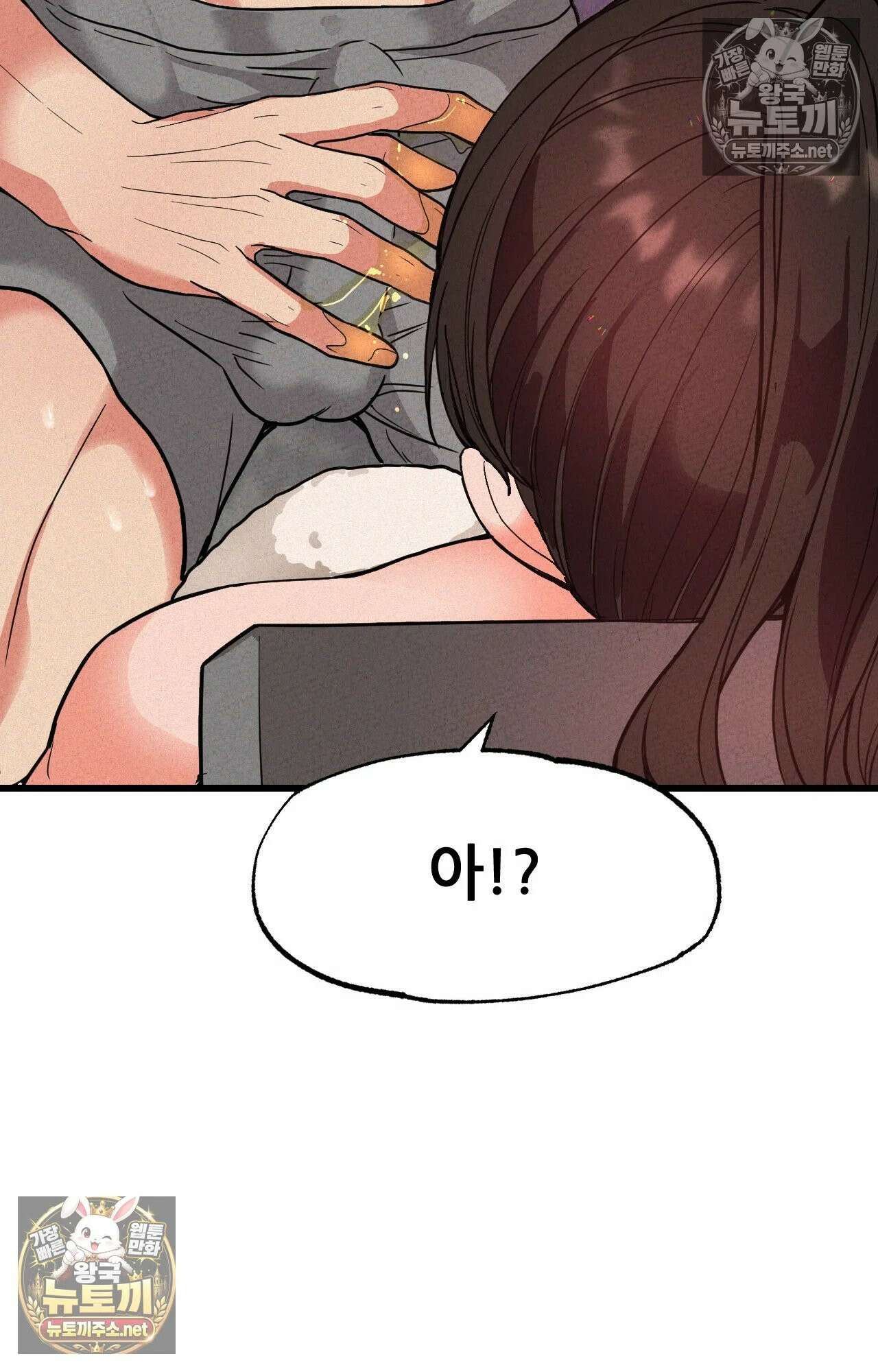 엔티알솔로지 2화 - 마사지사에게 약혼녀를 빼앗기다 (2) 77