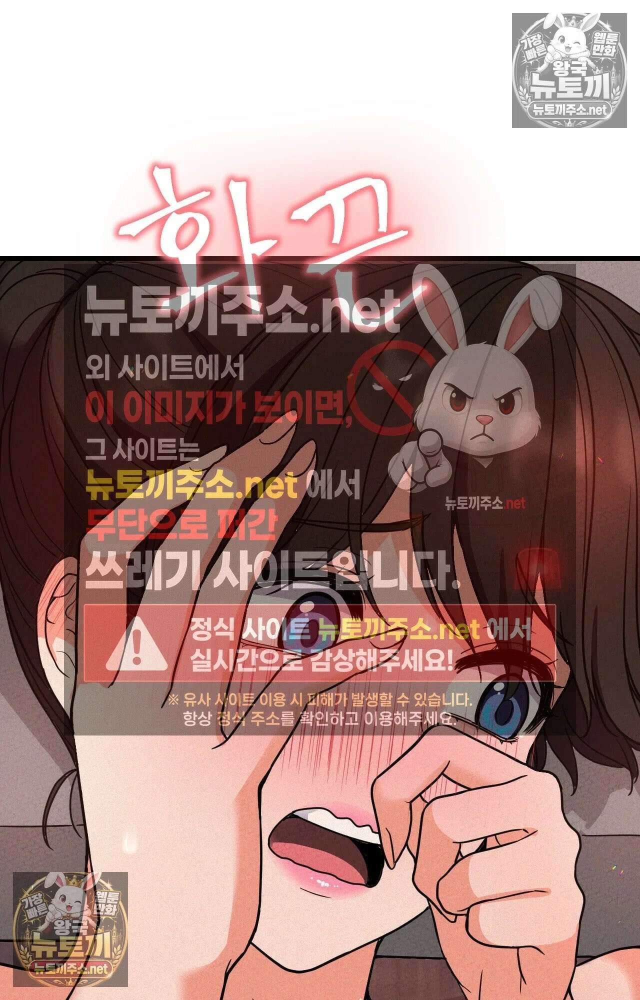 엔티알솔로지 2화 - 마사지사에게 약혼녀를 빼앗기다 (2) 78