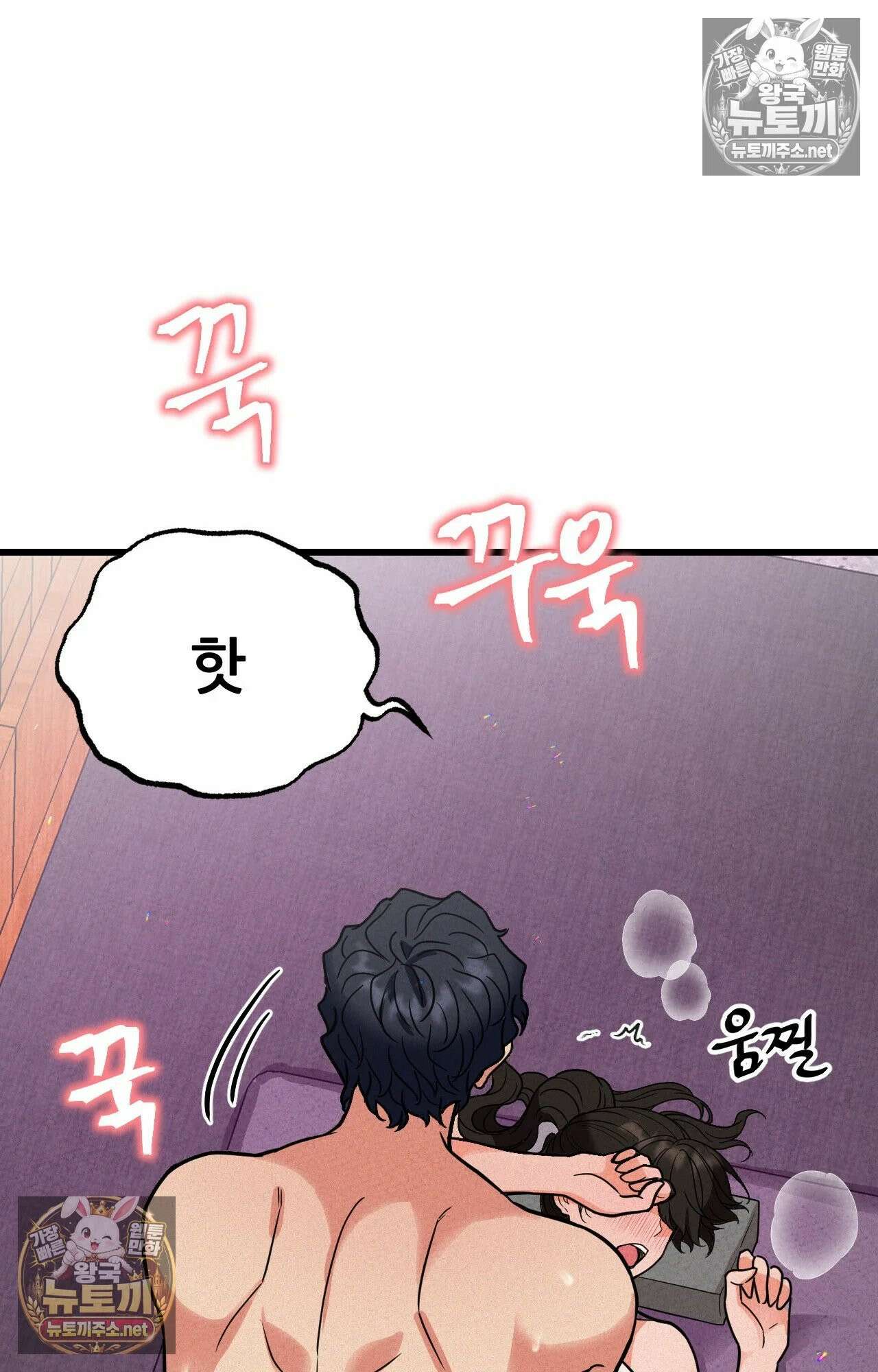 엔티알솔로지 2화 - 마사지사에게 약혼녀를 빼앗기다 (2) 82