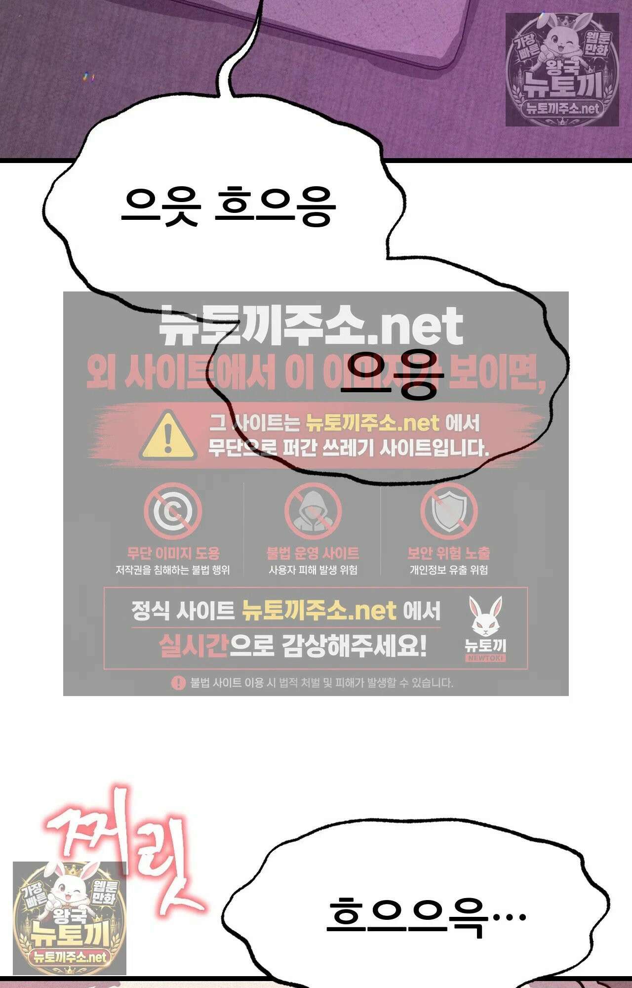엔티알솔로지 2화 - 마사지사에게 약혼녀를 빼앗기다 (2) 84