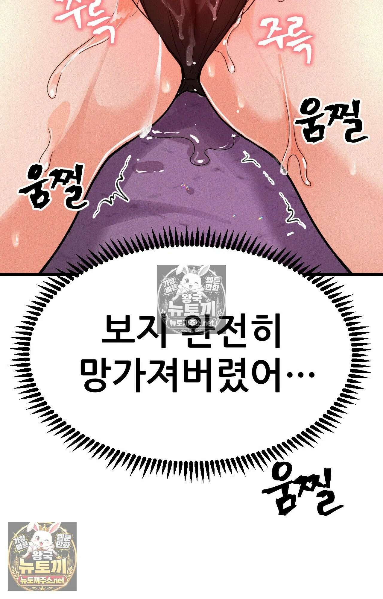 엔티알솔로지 2화 - 마사지사에게 약혼녀를 빼앗기다 (2) 88