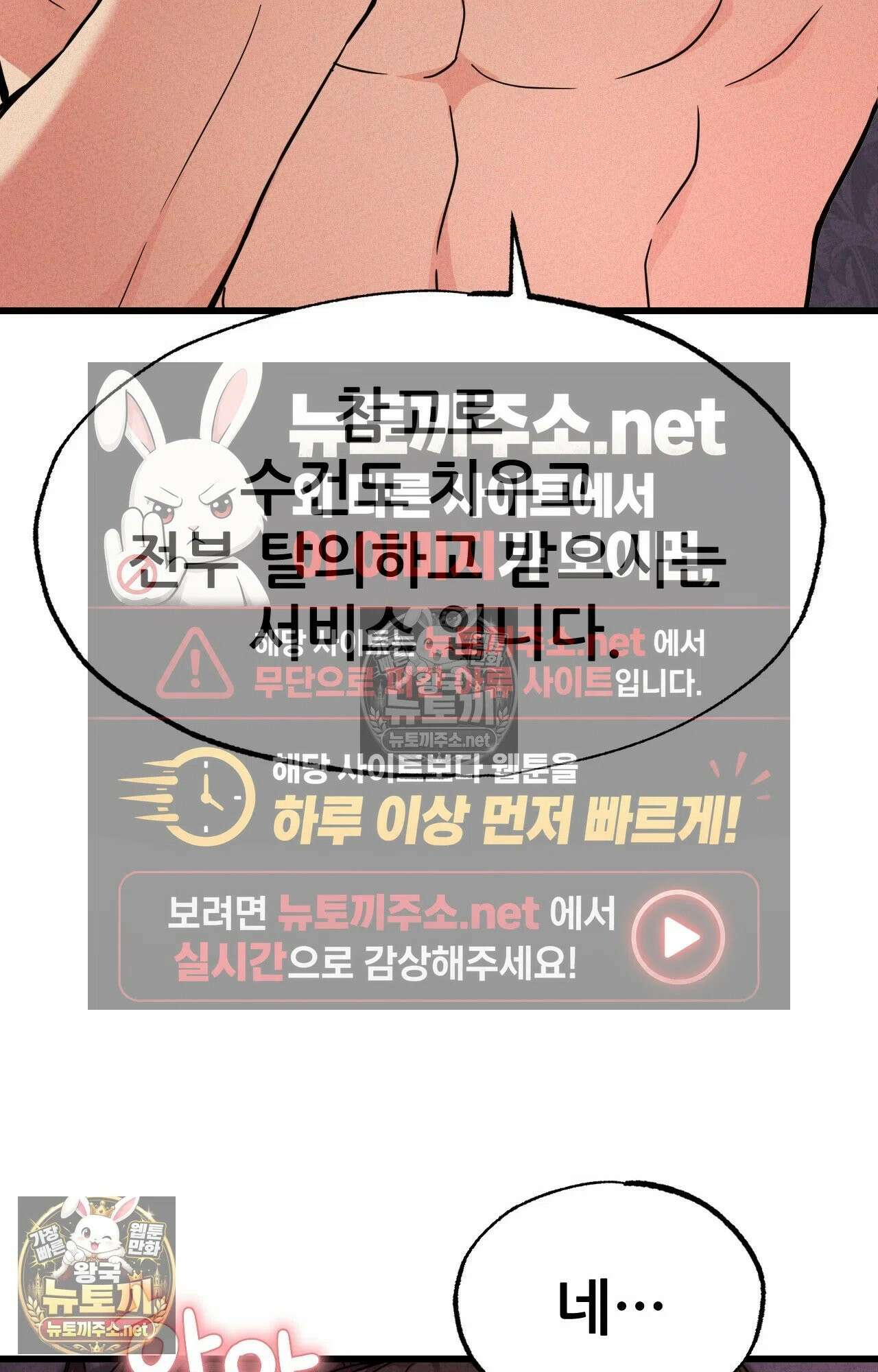 엔티알솔로지 2화 - 마사지사에게 약혼녀를 빼앗기다 (2) 91