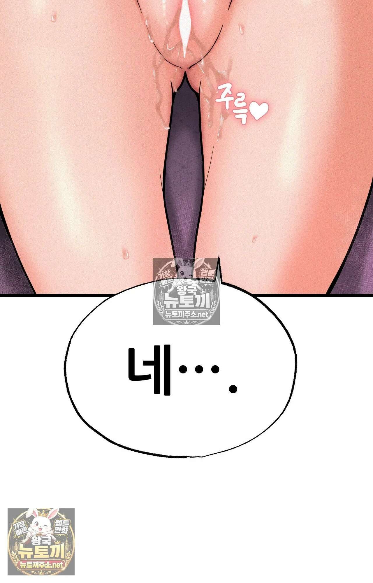 엔티알솔로지 2화 - 마사지사에게 약혼녀를 빼앗기다 (2) 98