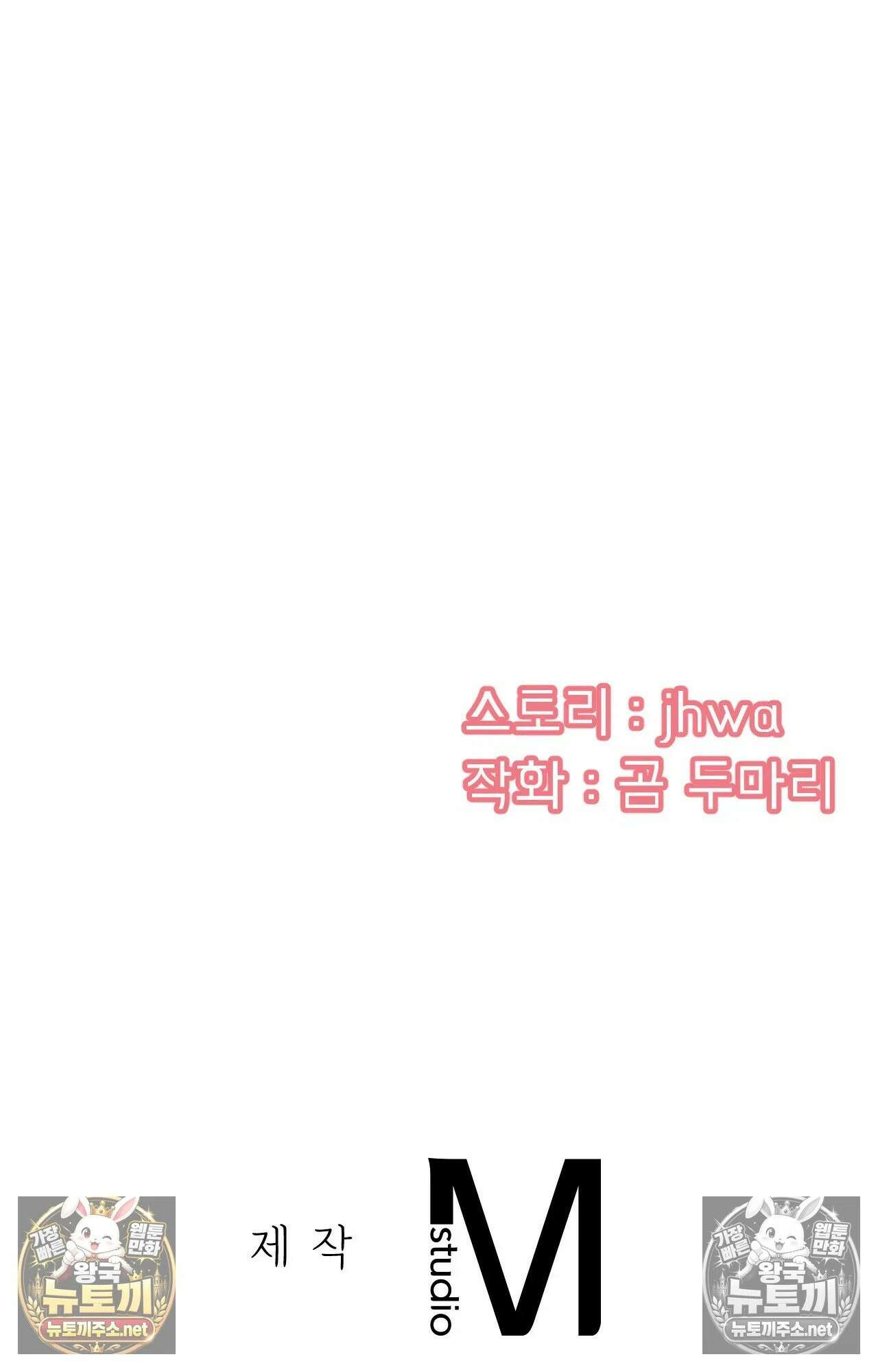 엔티알솔로지 2화 - 마사지사에게 약혼녀를 빼앗기다 (2) 99