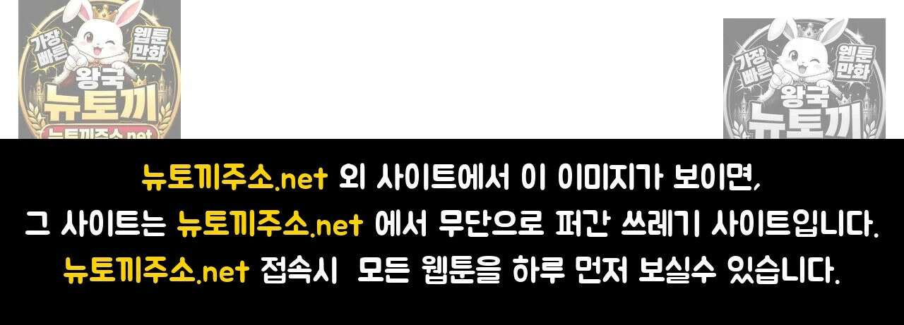 엔티알솔로지 2화 - 마사지사에게 약혼녀를 빼앗기다 (2) 100