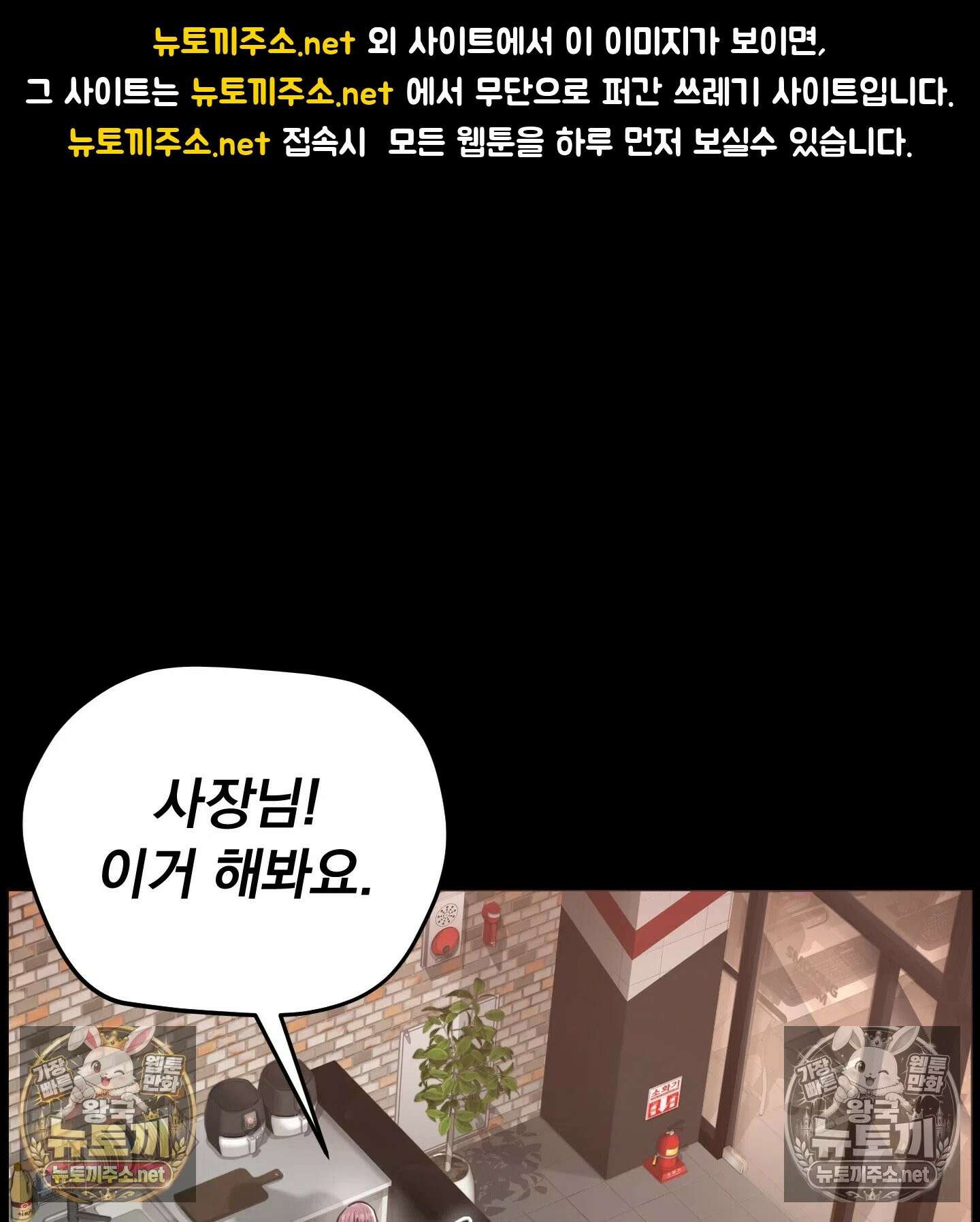 낙원빌라 31화 1