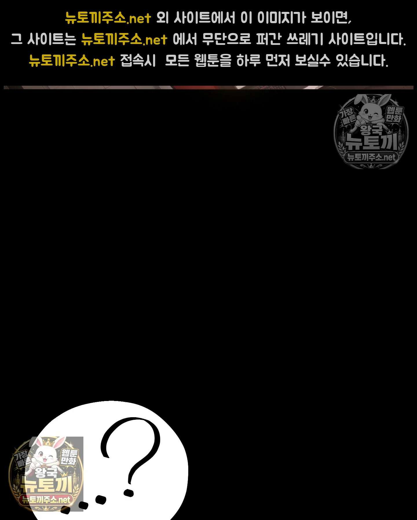 낙원빌라 31화 3