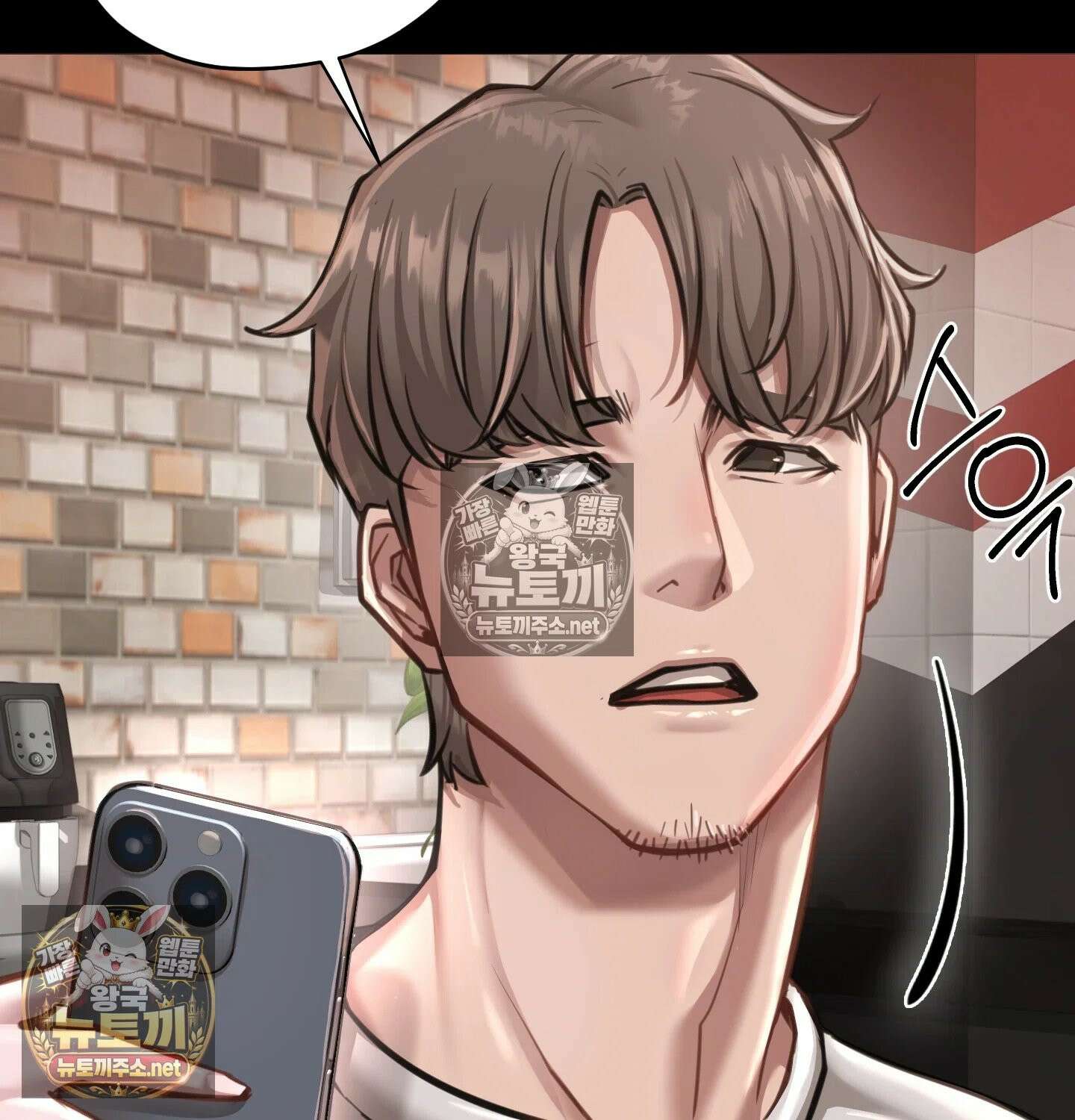낙원빌라 31화 4