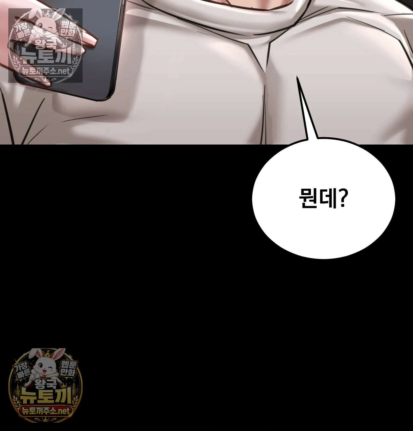 낙원빌라 31화 5